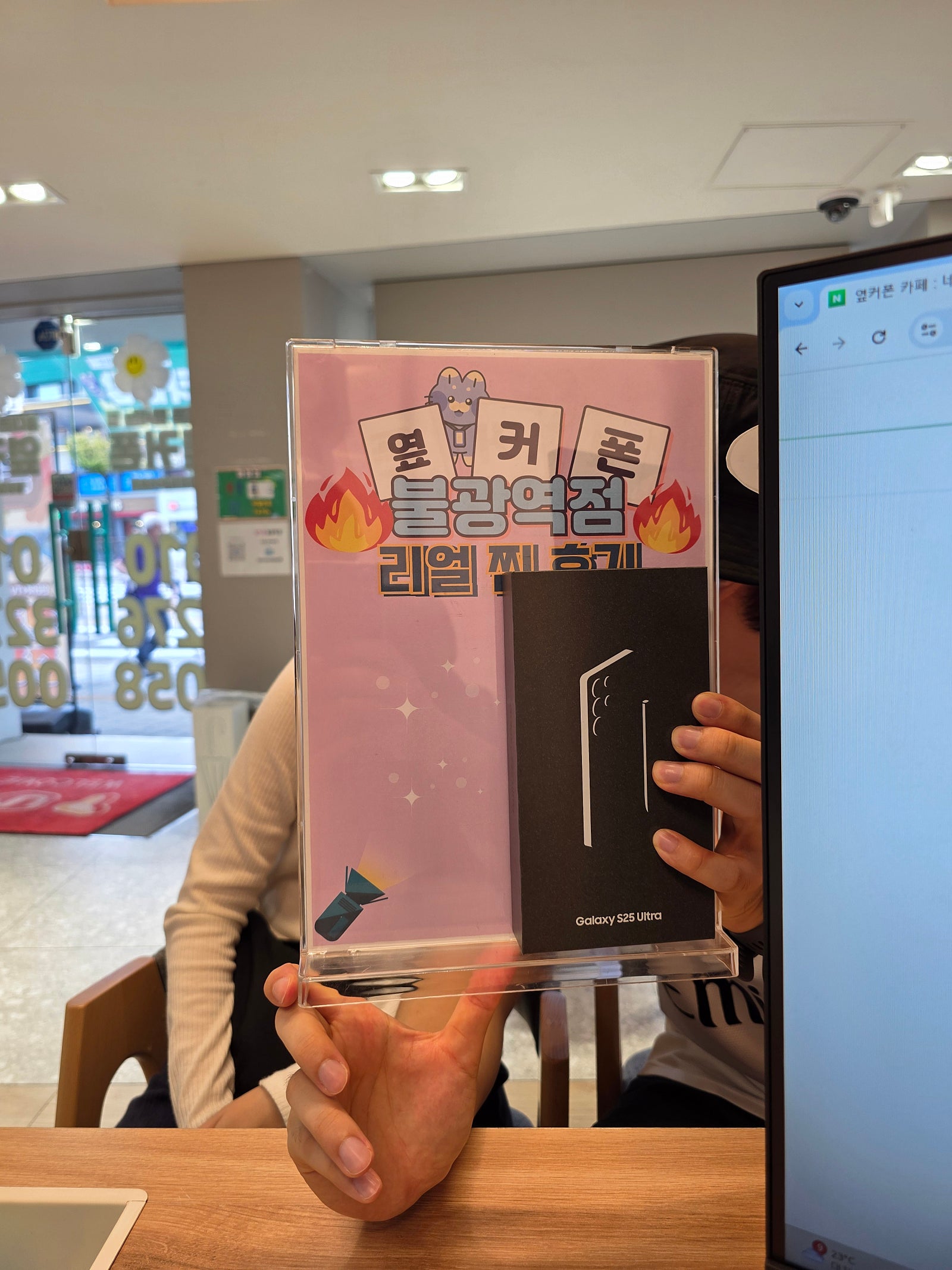 불광역점 S25울트라 구매완료!!