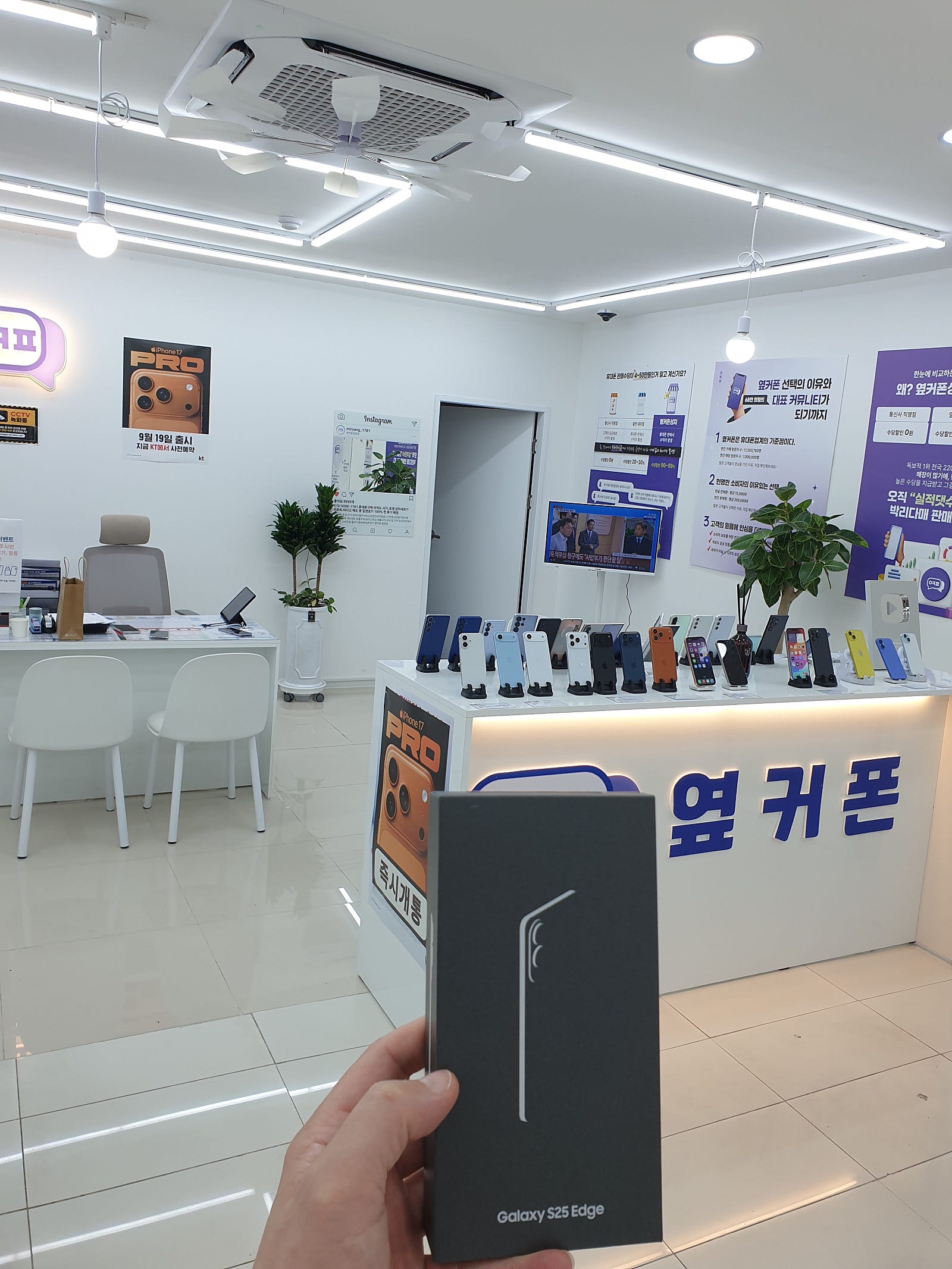 밀양휴대폰은 옆커폰밀양점으로