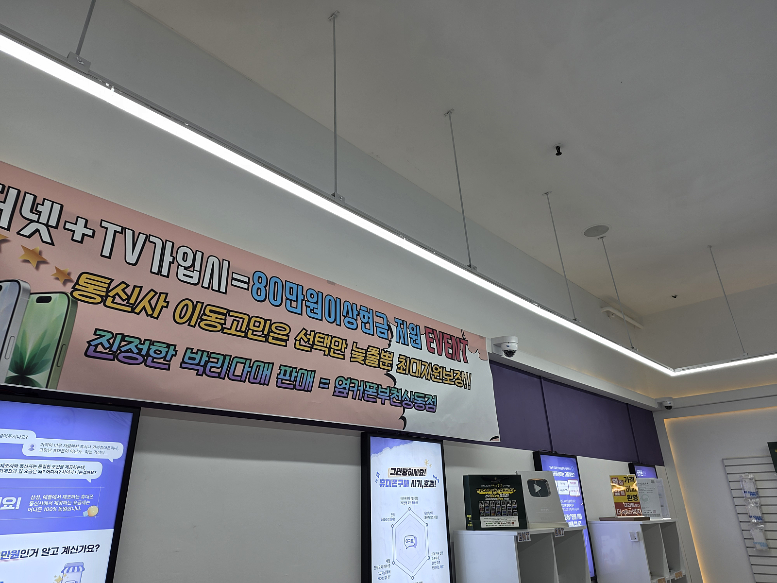옆커폰 상동점 방문