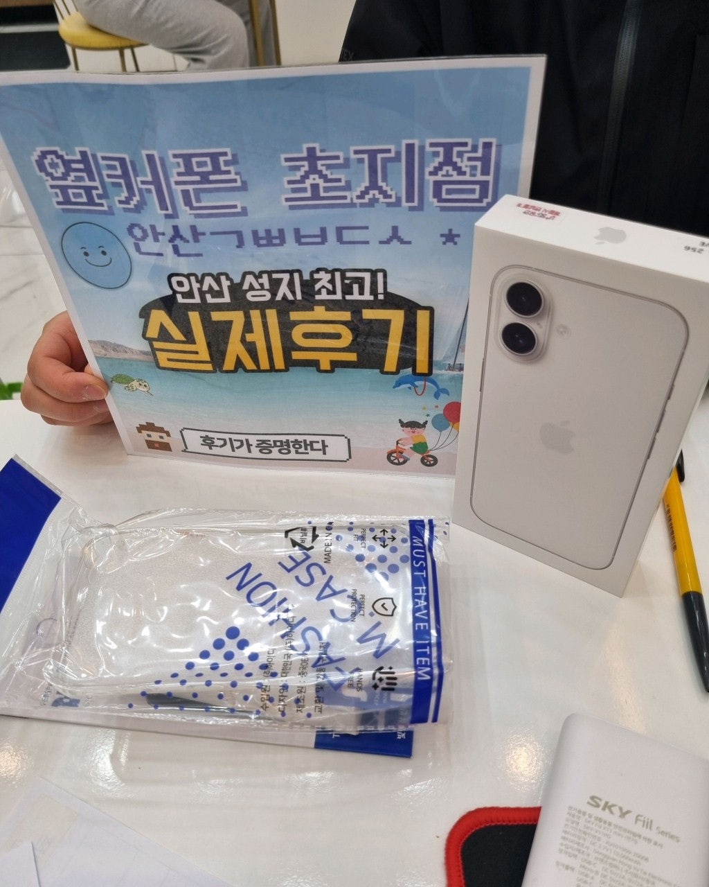 아이폰16 저렴하게 구매 했습니다