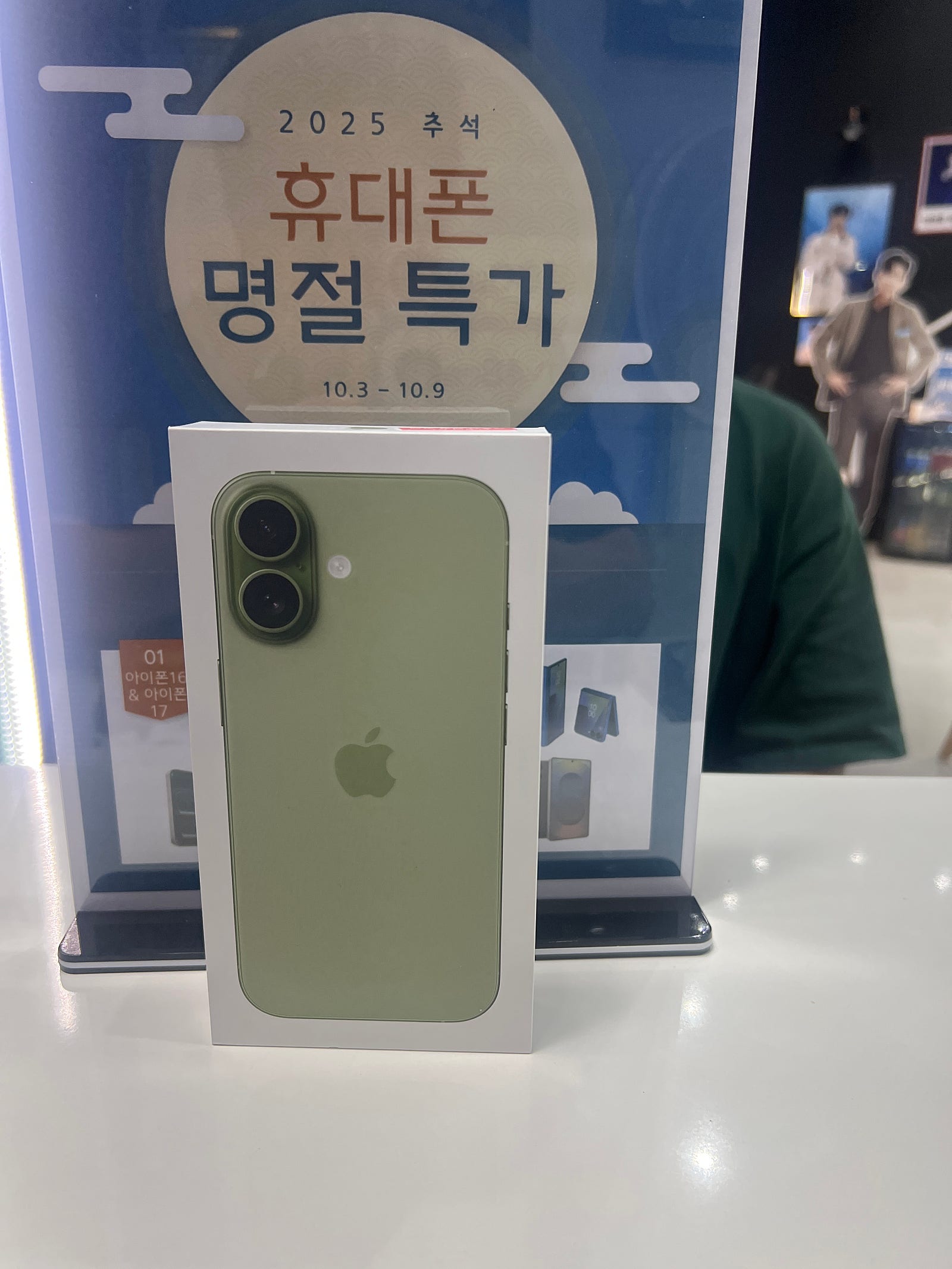 원종직영점에서 아이폰17 찐 구매후기