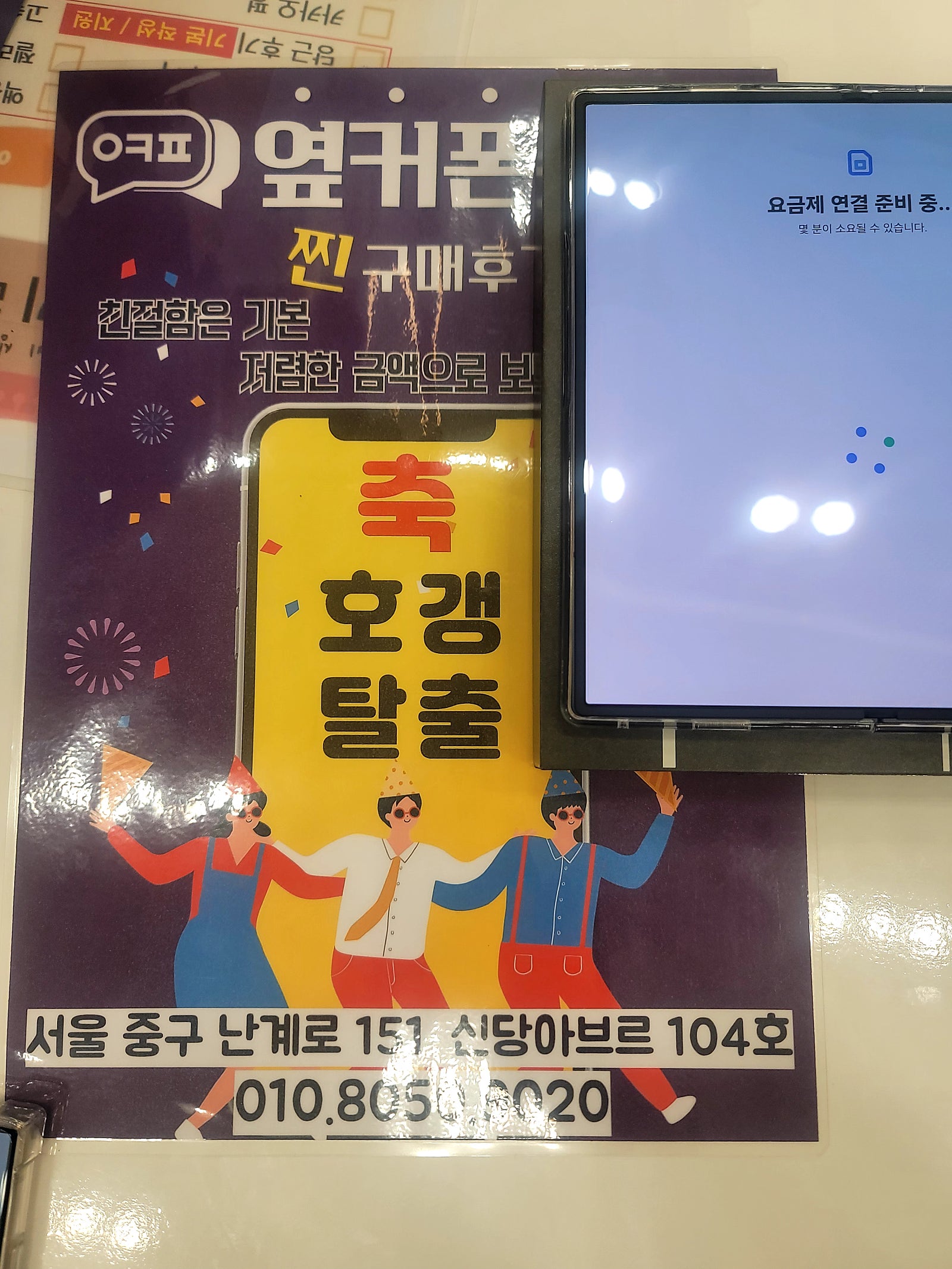 옆커폰 신당점 폴드7 구매