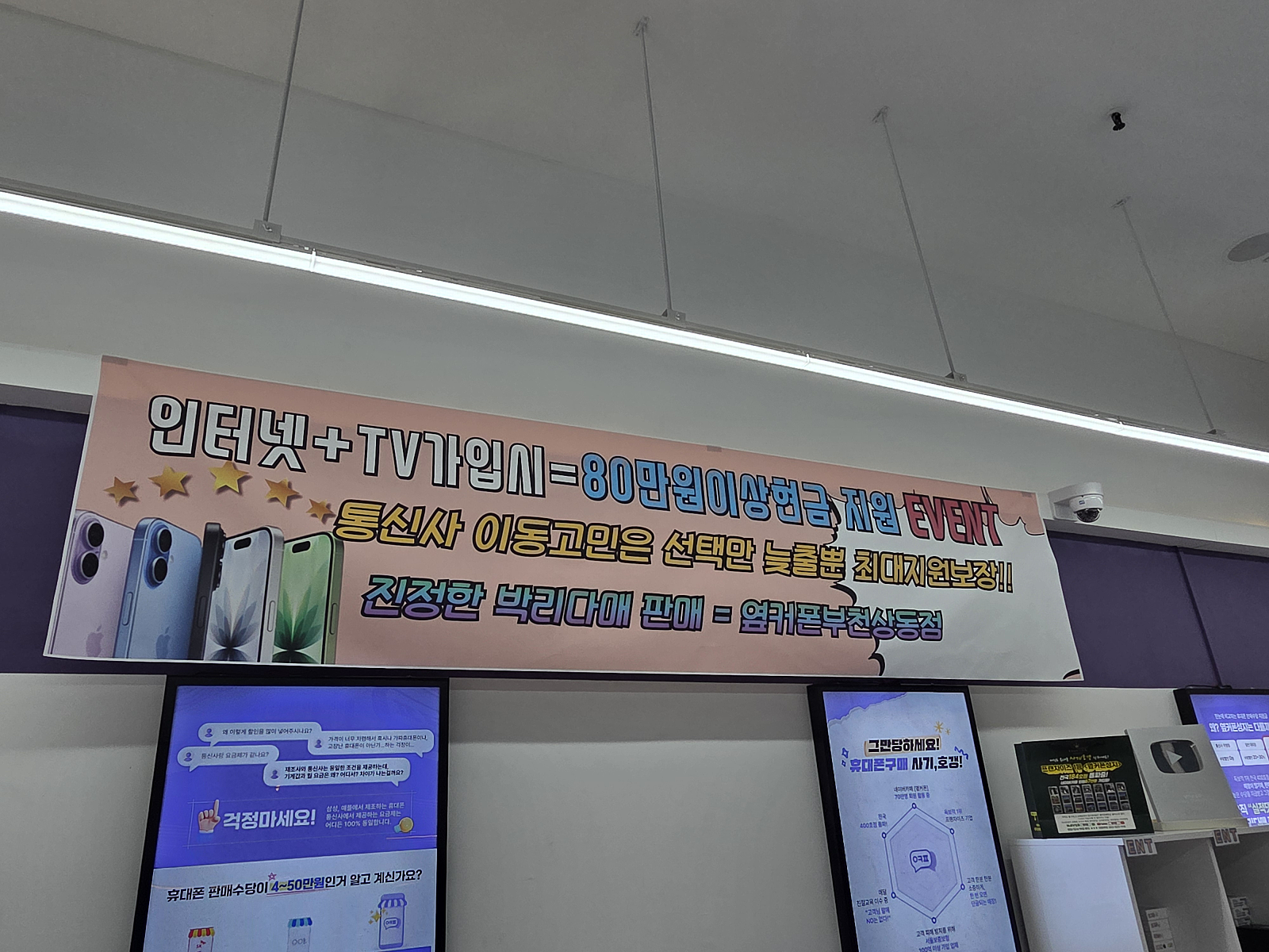 옆커폰 부천상동점 방문후기