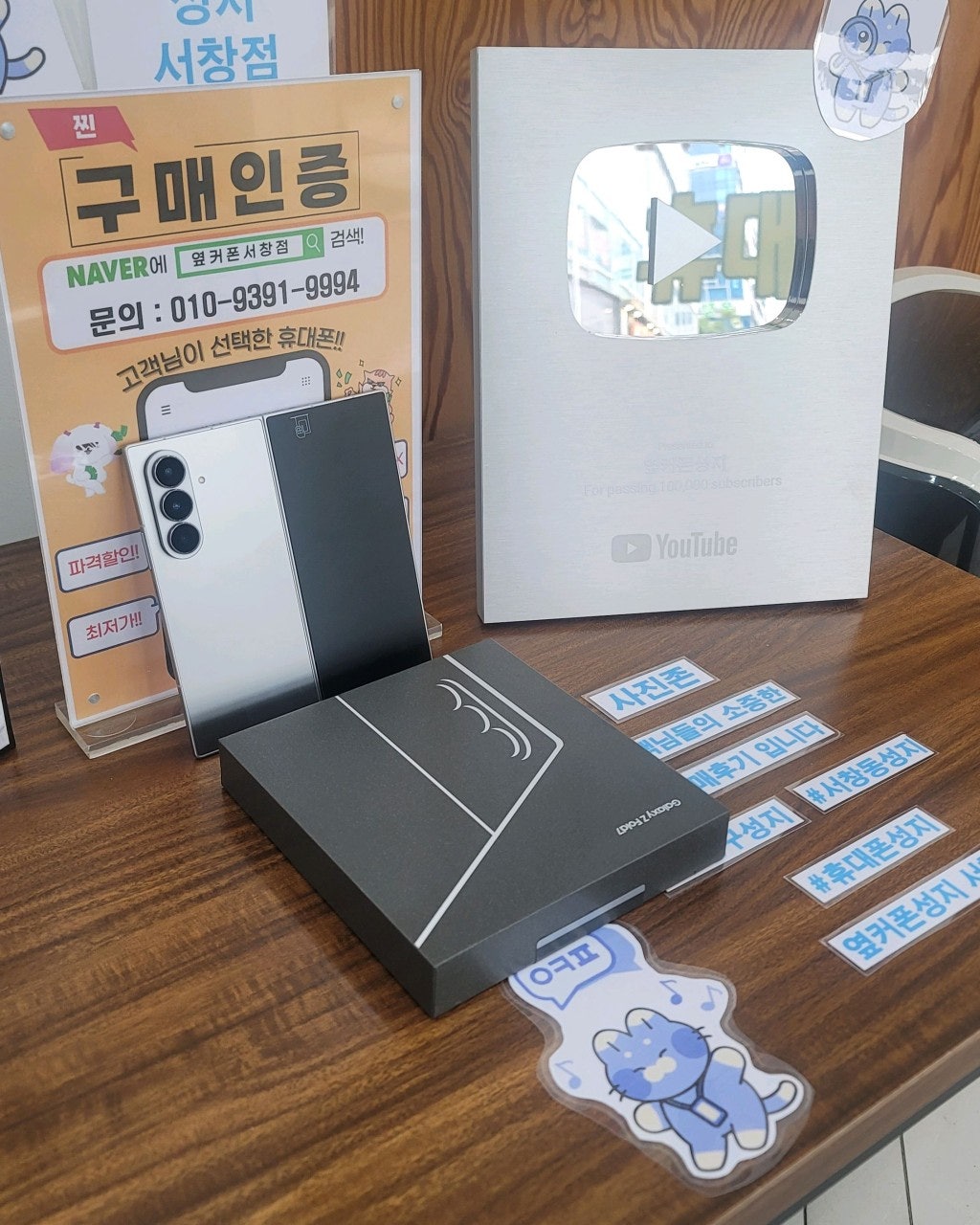 동생추천 옆커폰 서창점에서 폴드7으로 바꿨어요