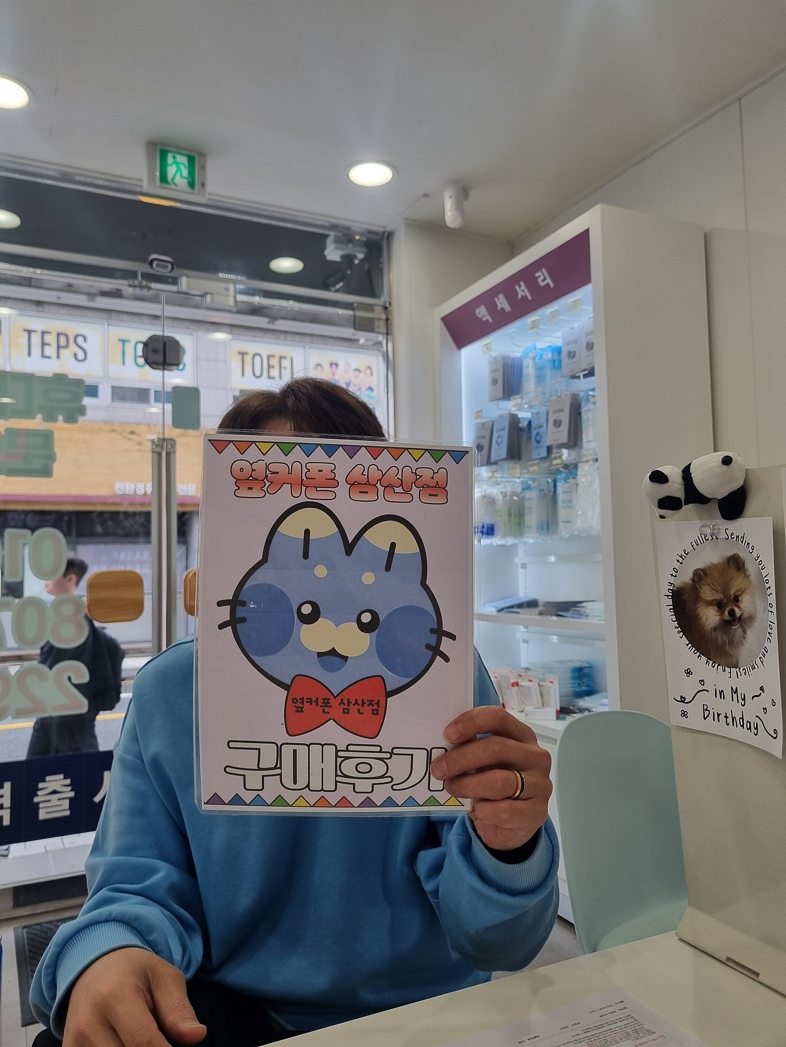 울산삼산점 몇번째 구매인지!!