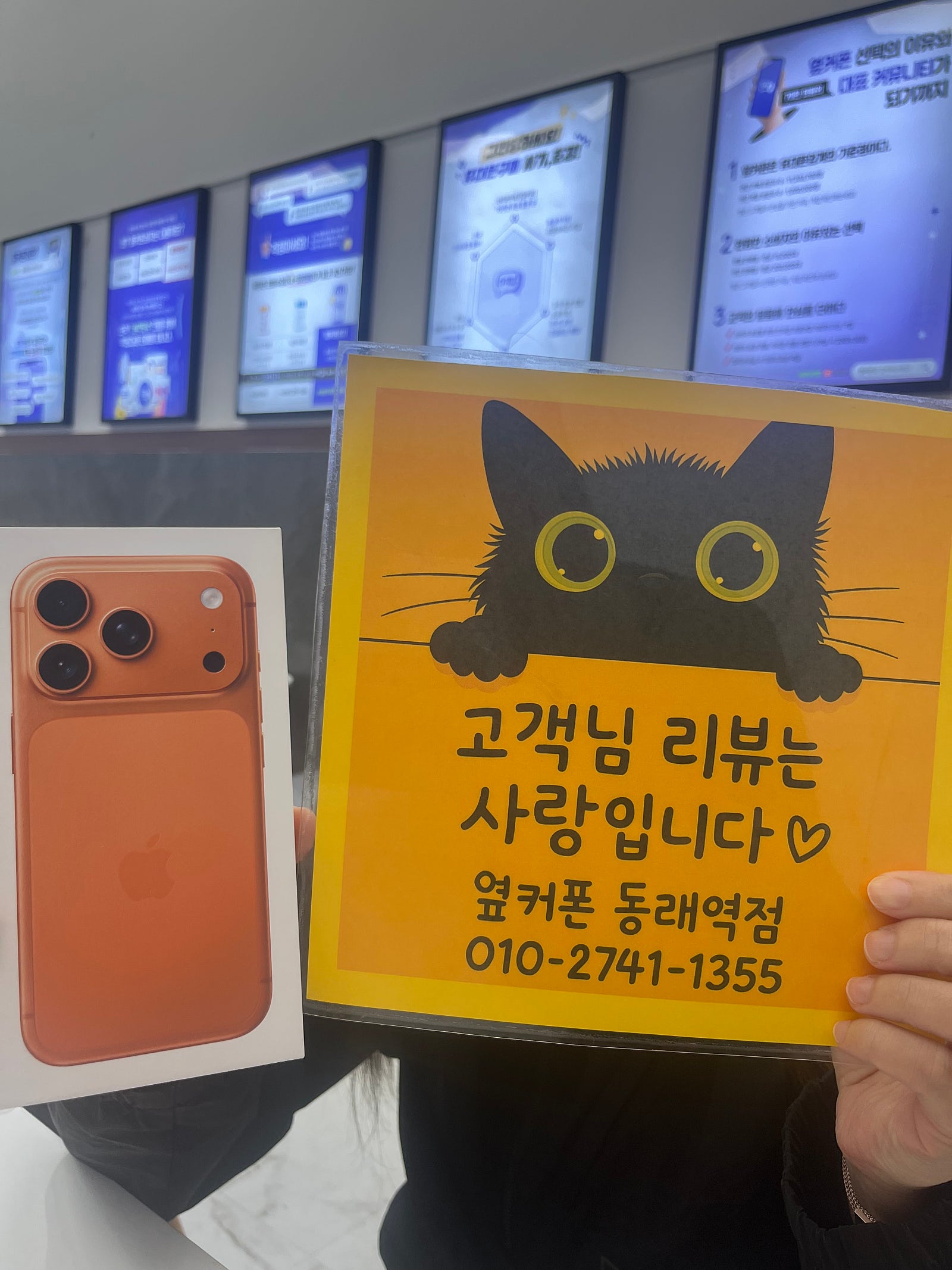 부산휴대폰성지 옆커폰동래역점 아이폰17프로&인터넷 가입 후기