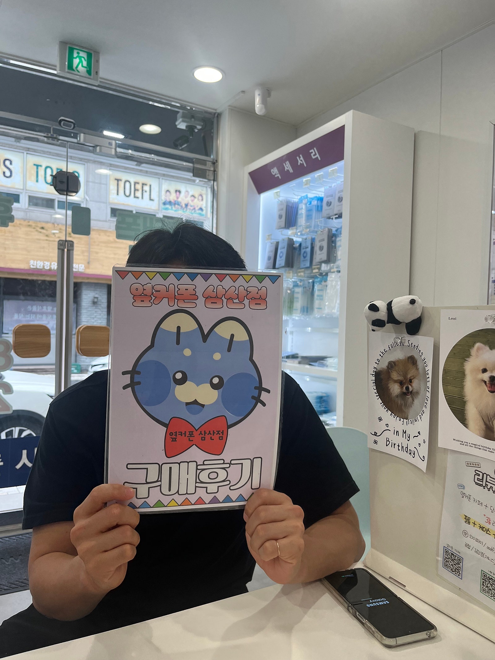 삼산점 구매후기!!