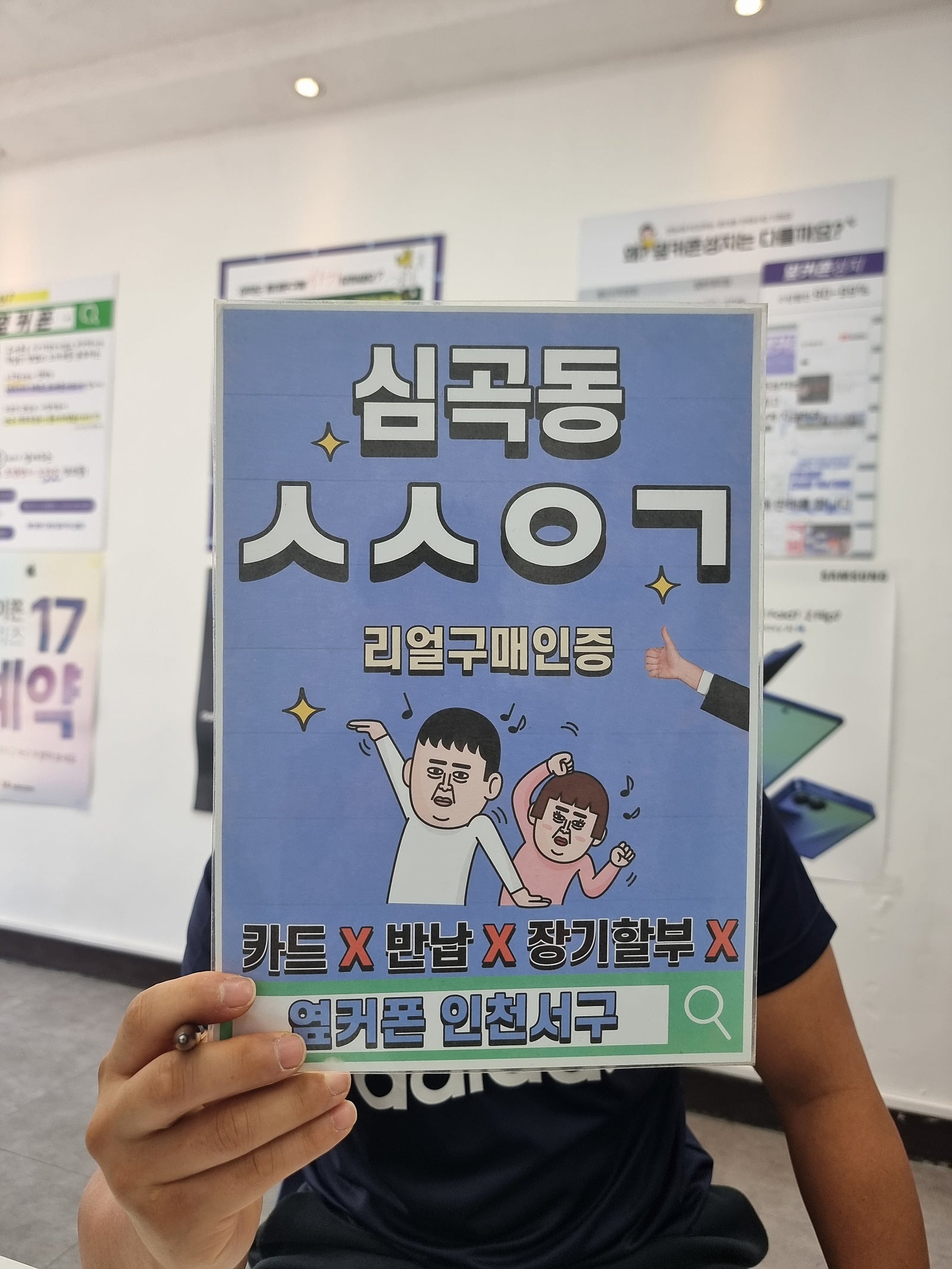 kt번이개통과 인터넷 설치 결합