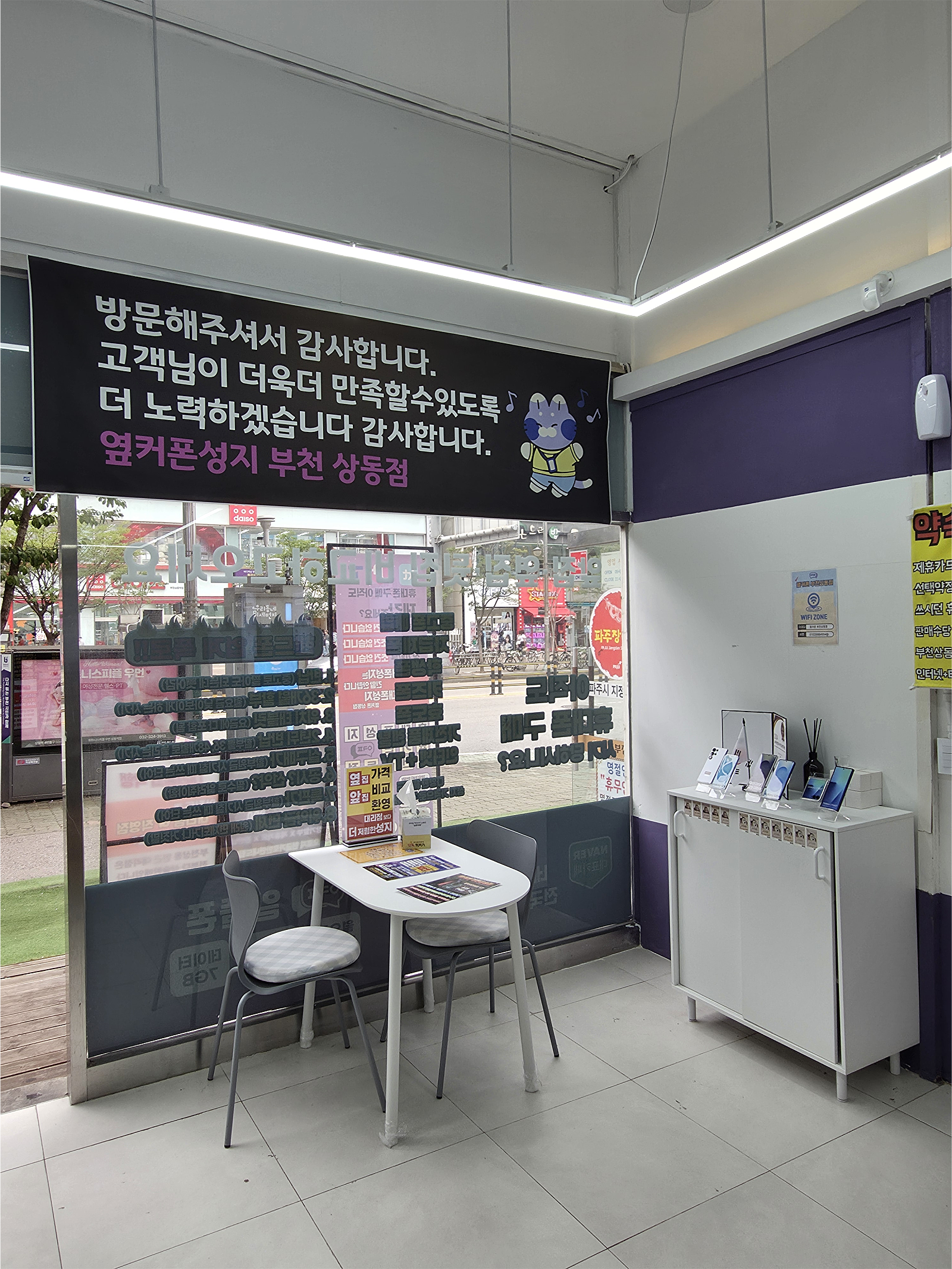 옆커폰 부천상동점 구매후기
