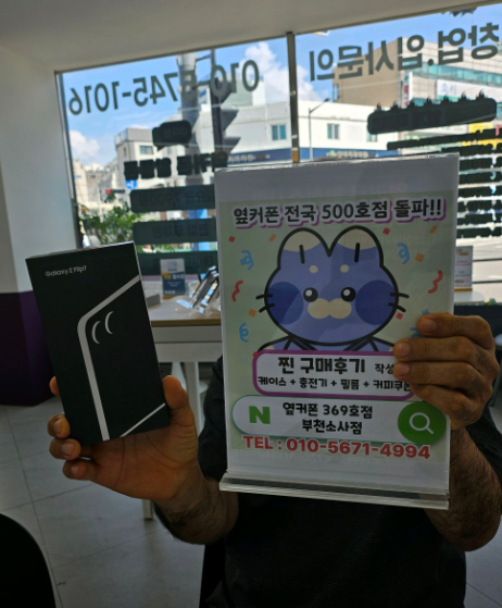 부천소사점 플립7 특가 대박!