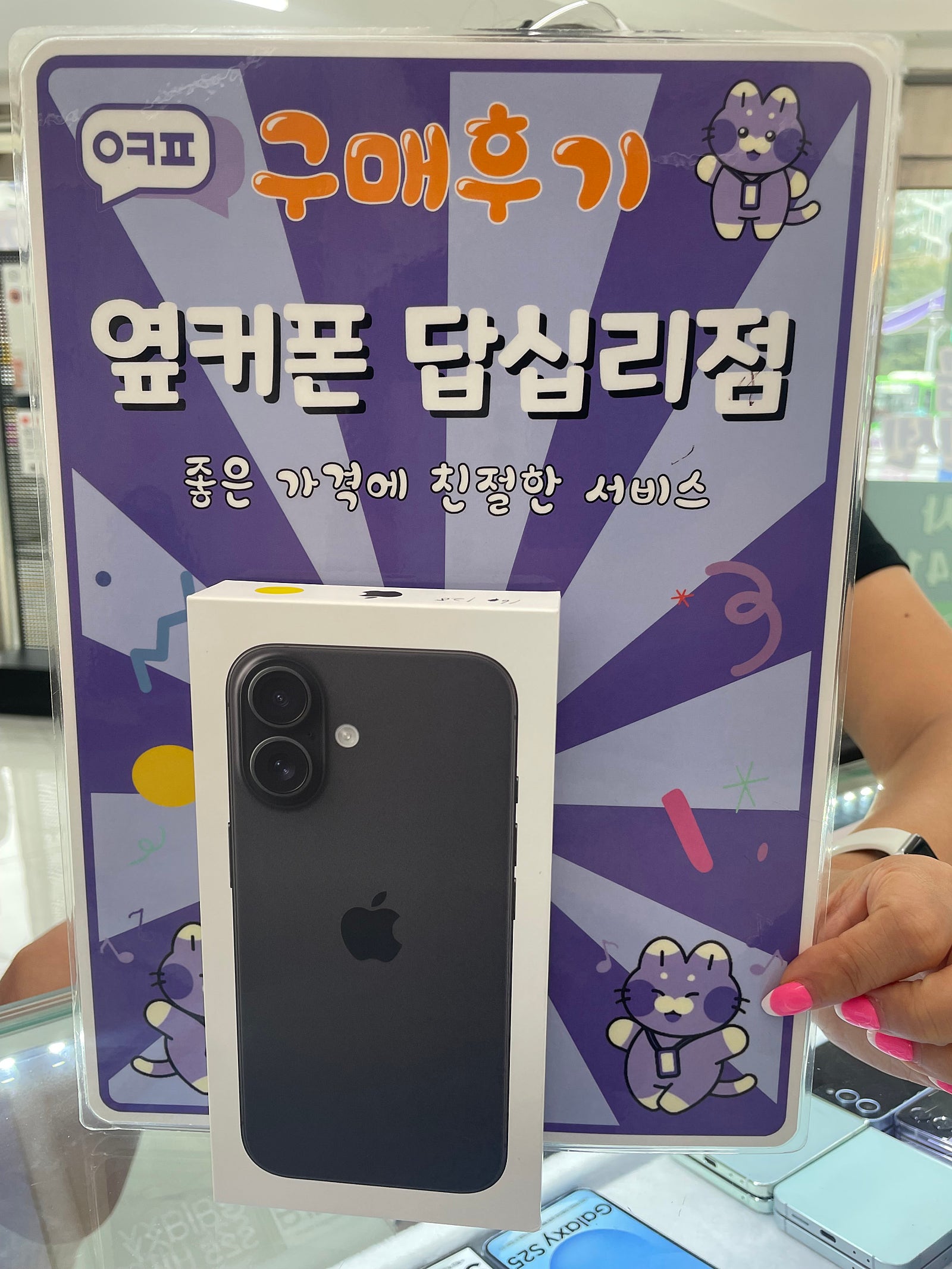 답십리점 아아폰16 구매후기