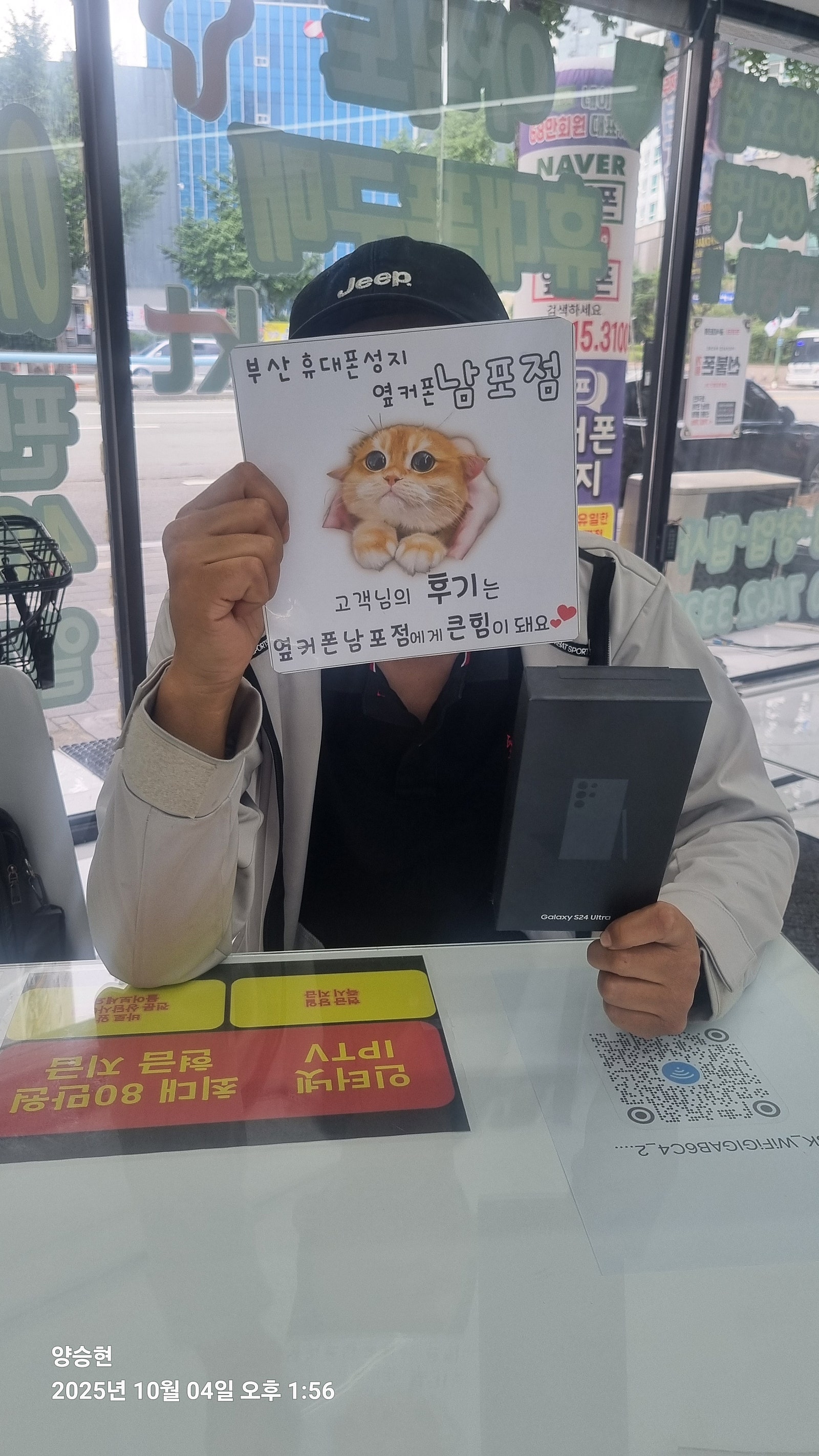 부산휴대폰성지 옆커폰남포점 후기