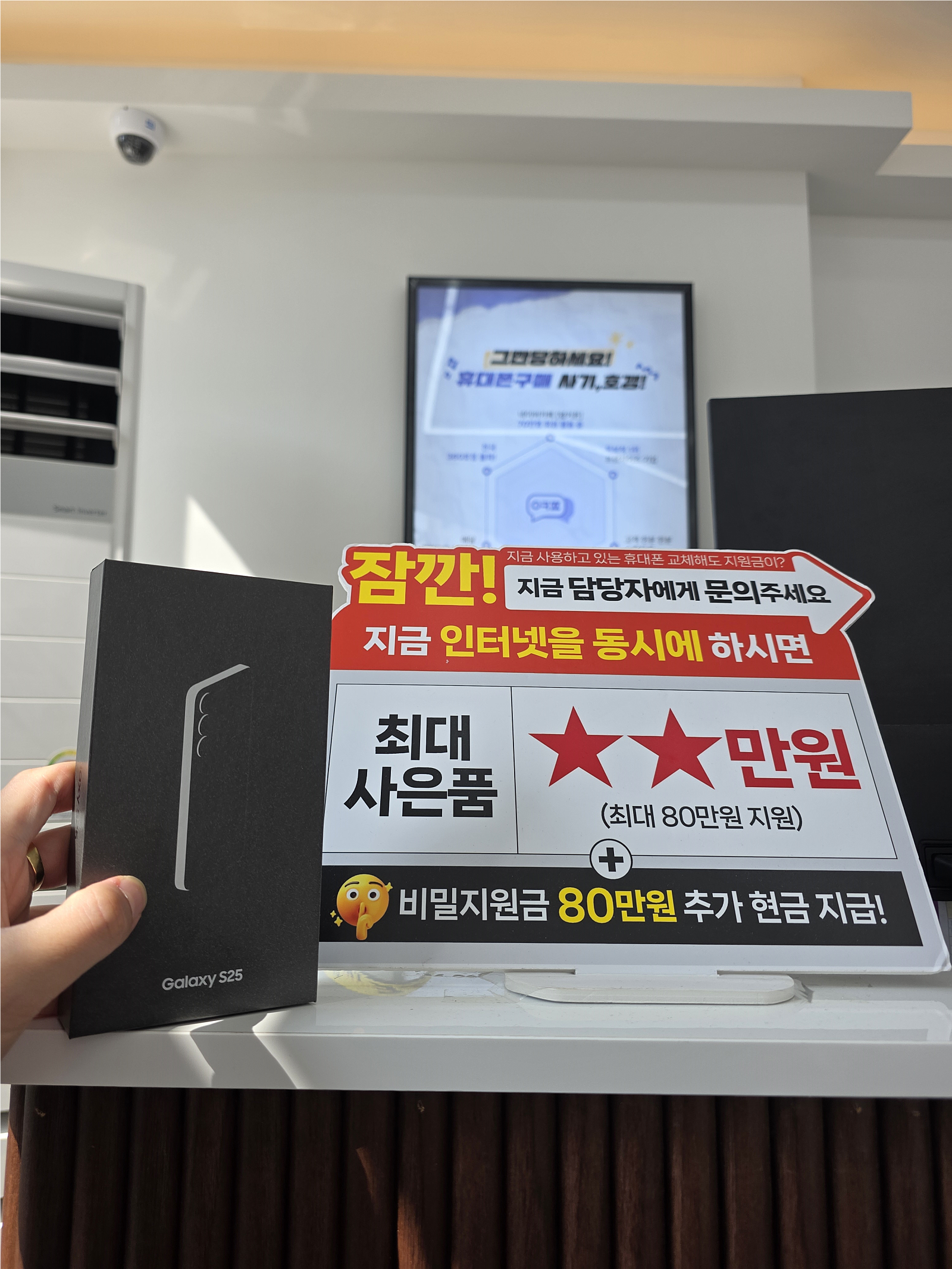 부천소사점 S25 구매후기~