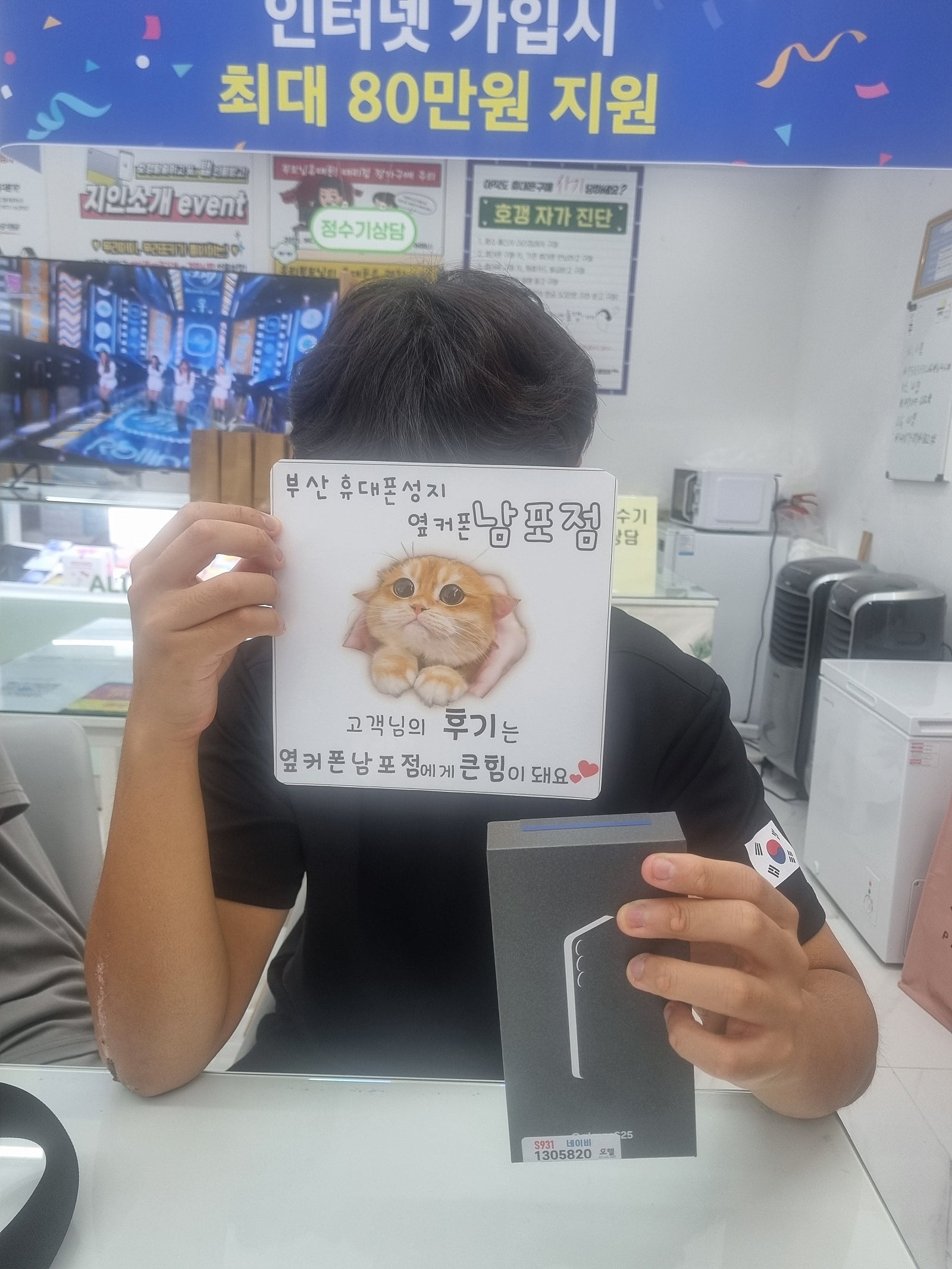 부산휴대폰성지 옆커폰남포점 후기