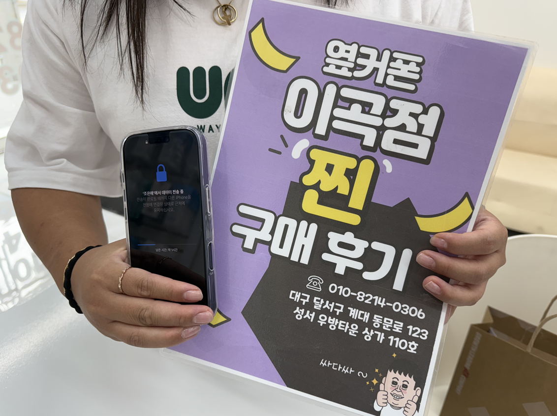 옆커폰 이곡점에서 연휴기간에 아이폰 17 프로 겟 햇써요~^^