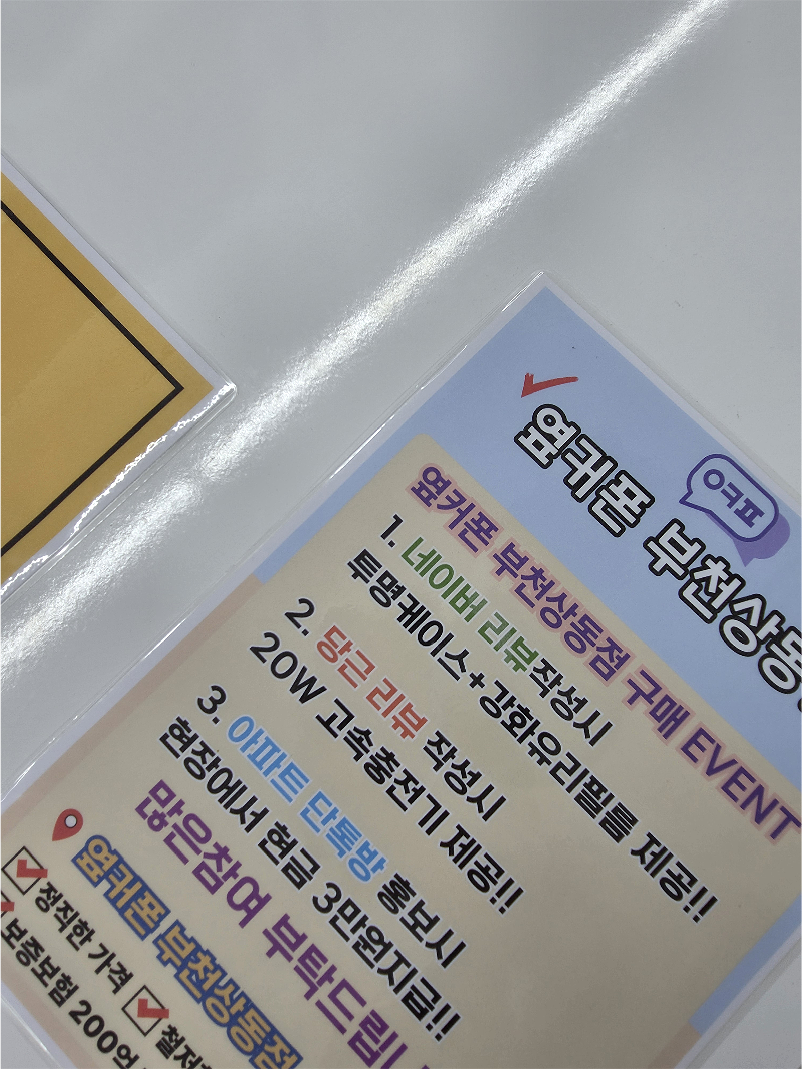 옆커폰 부천상동점