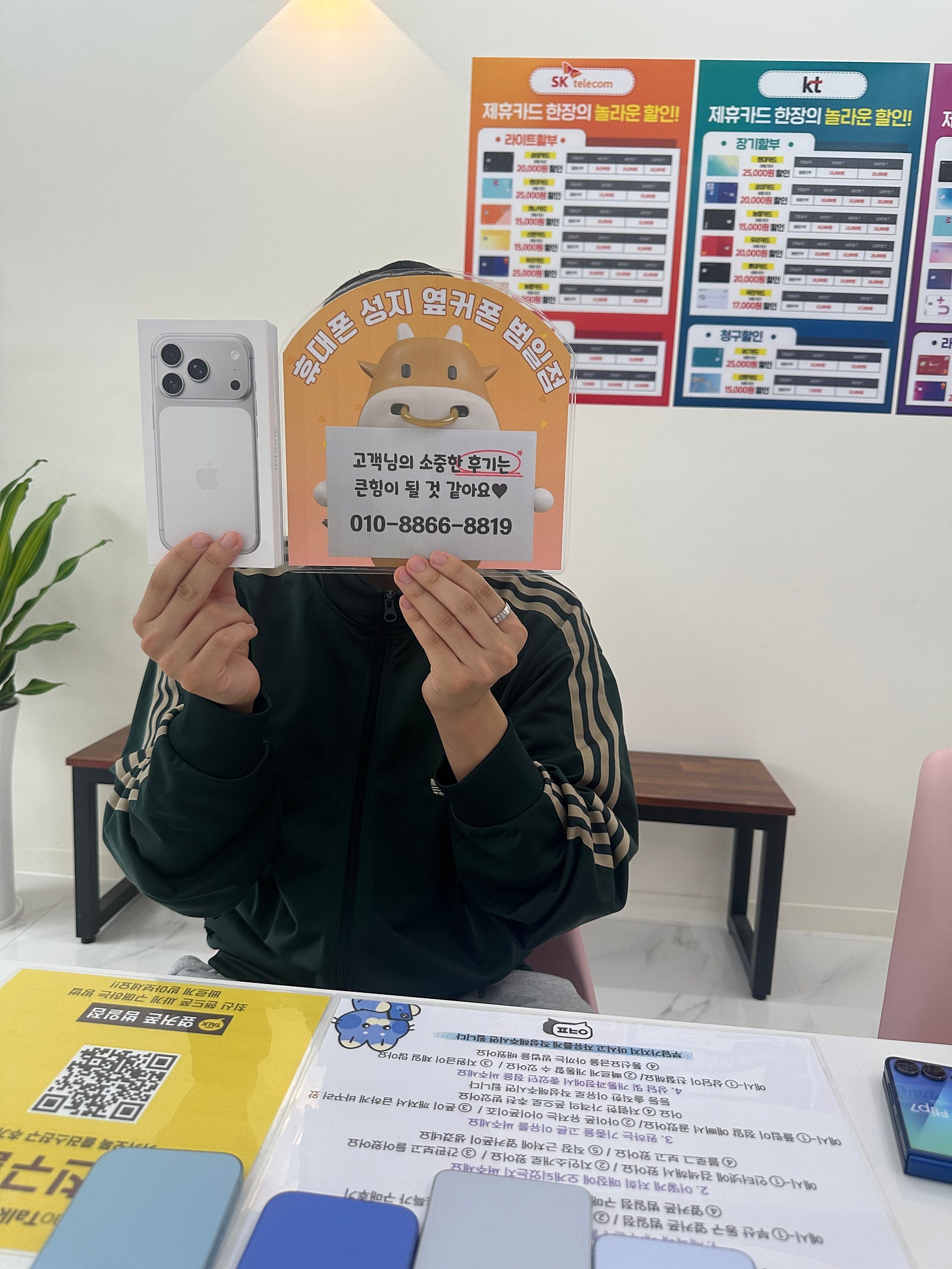 옆커폰범일점에서 아이폰17프로실버 샀어요