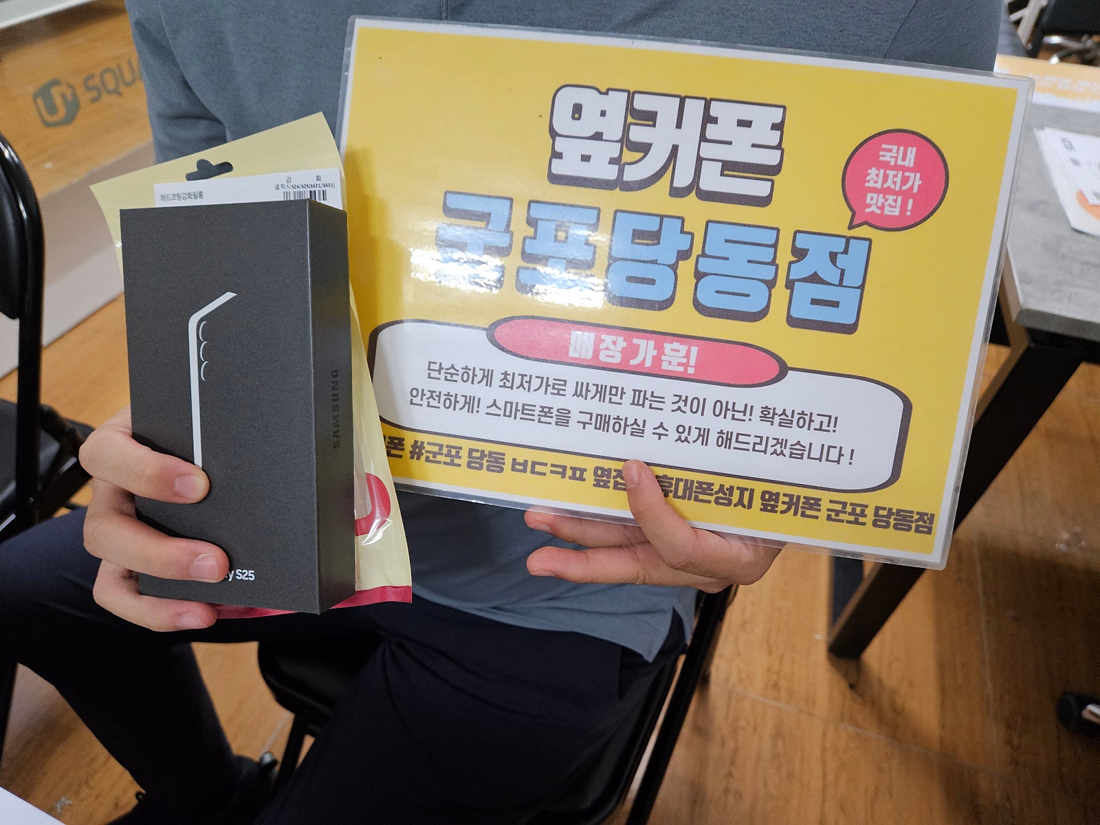 토요일 kt기변 s25 0원 구매후기