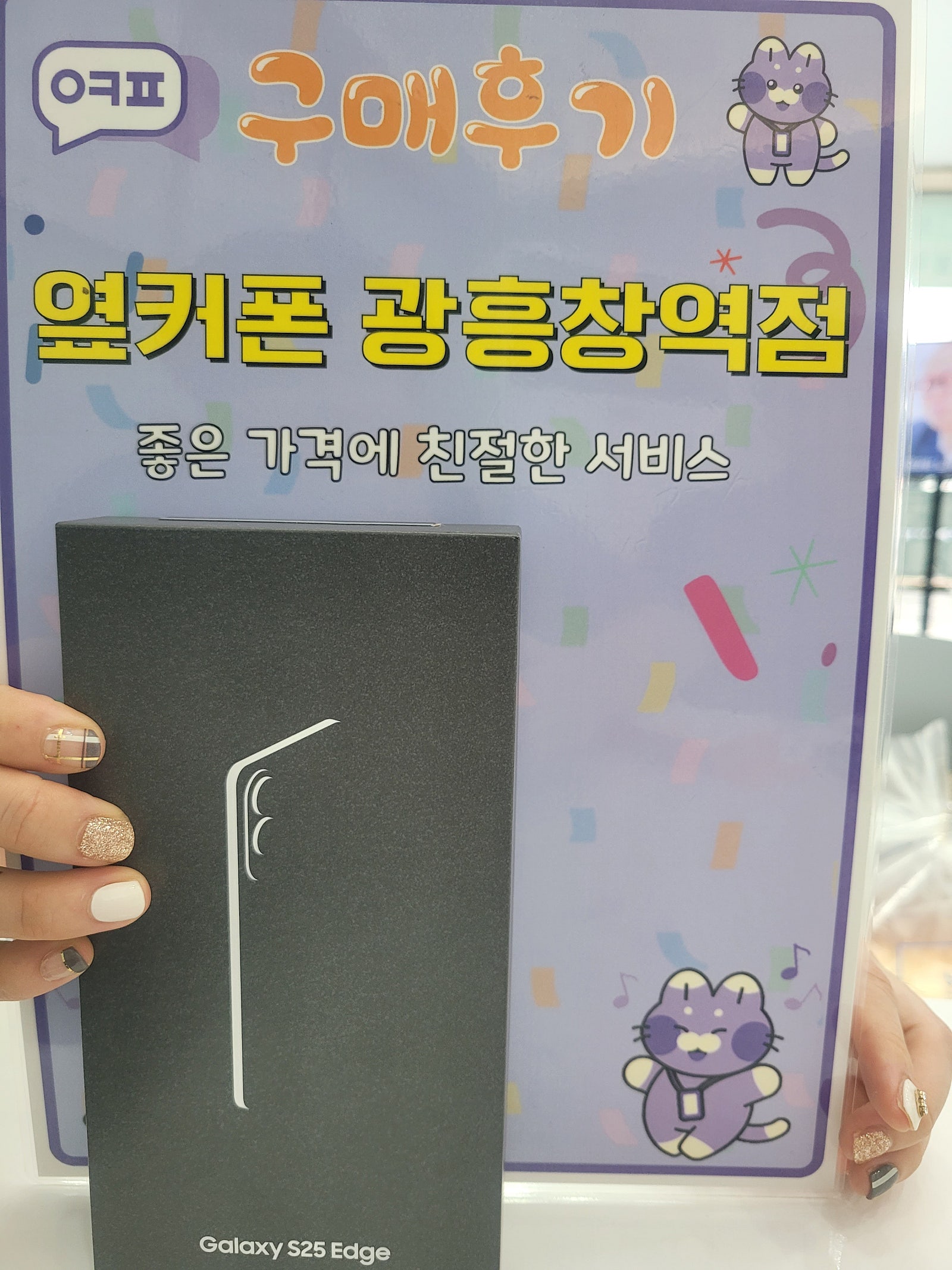 광흥창역졈 25엣지 후기