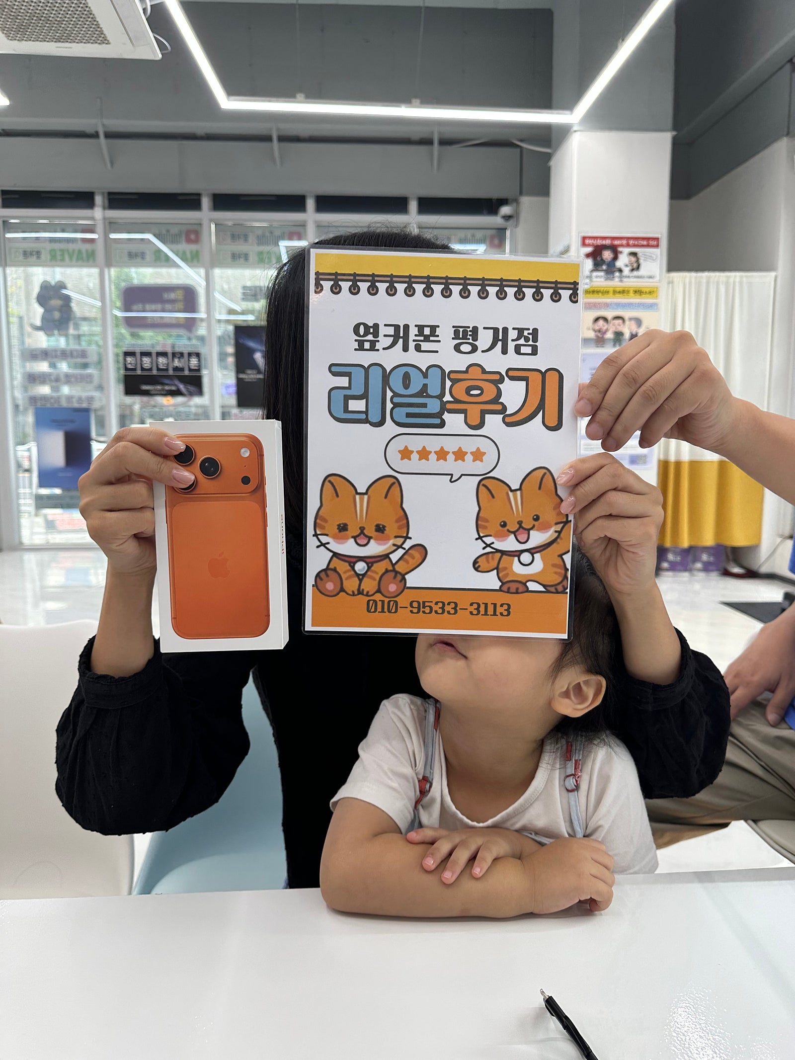 진주휴대폰성지옆커폰평거점