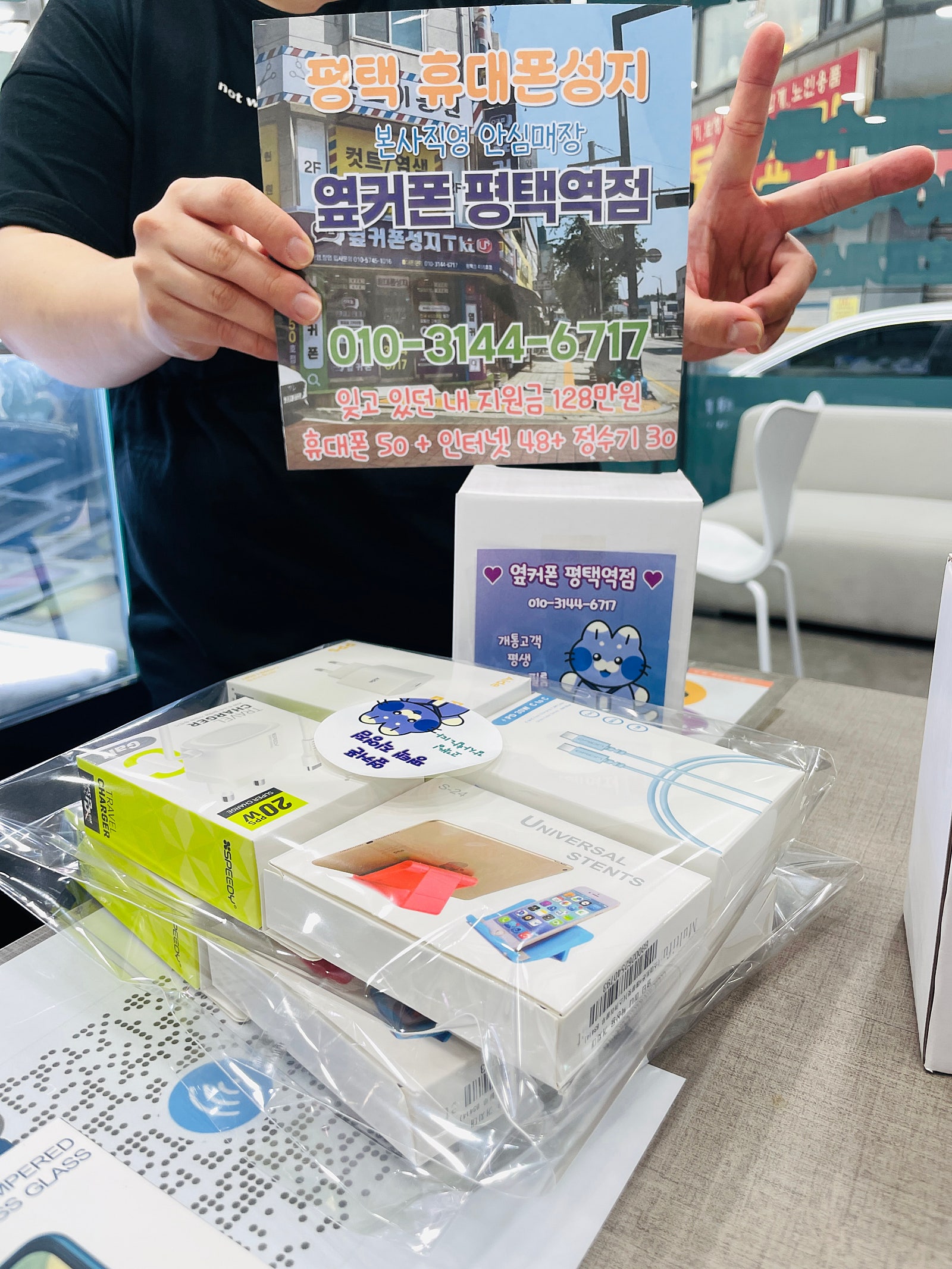 평택역점 최고