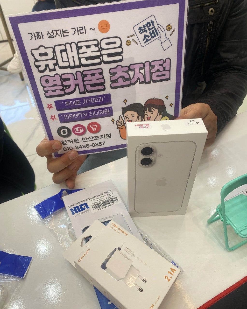 통신사 변경으로 저렴하게 구매했습니다