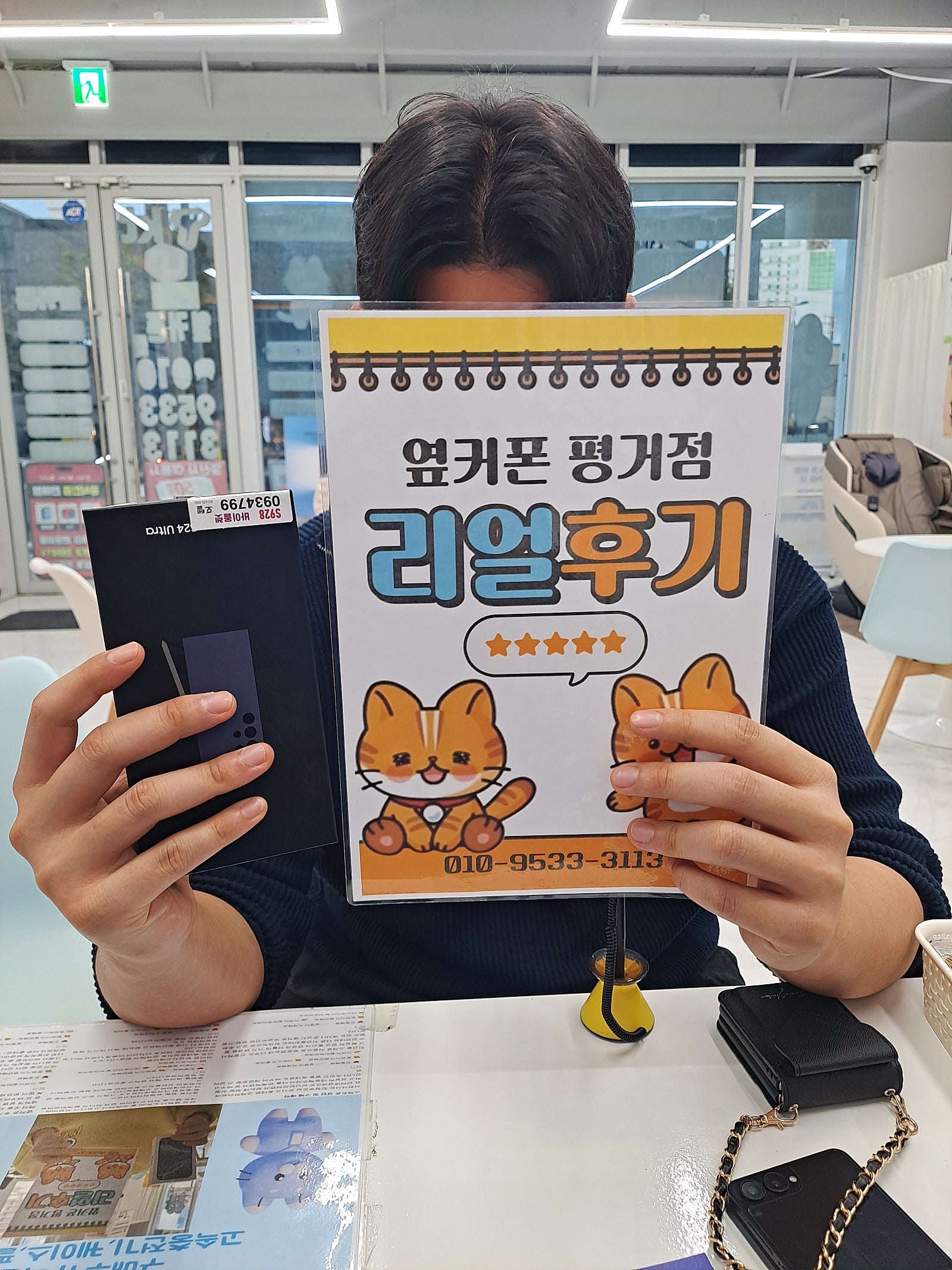 진주휴대폰성지옆커폰평거점