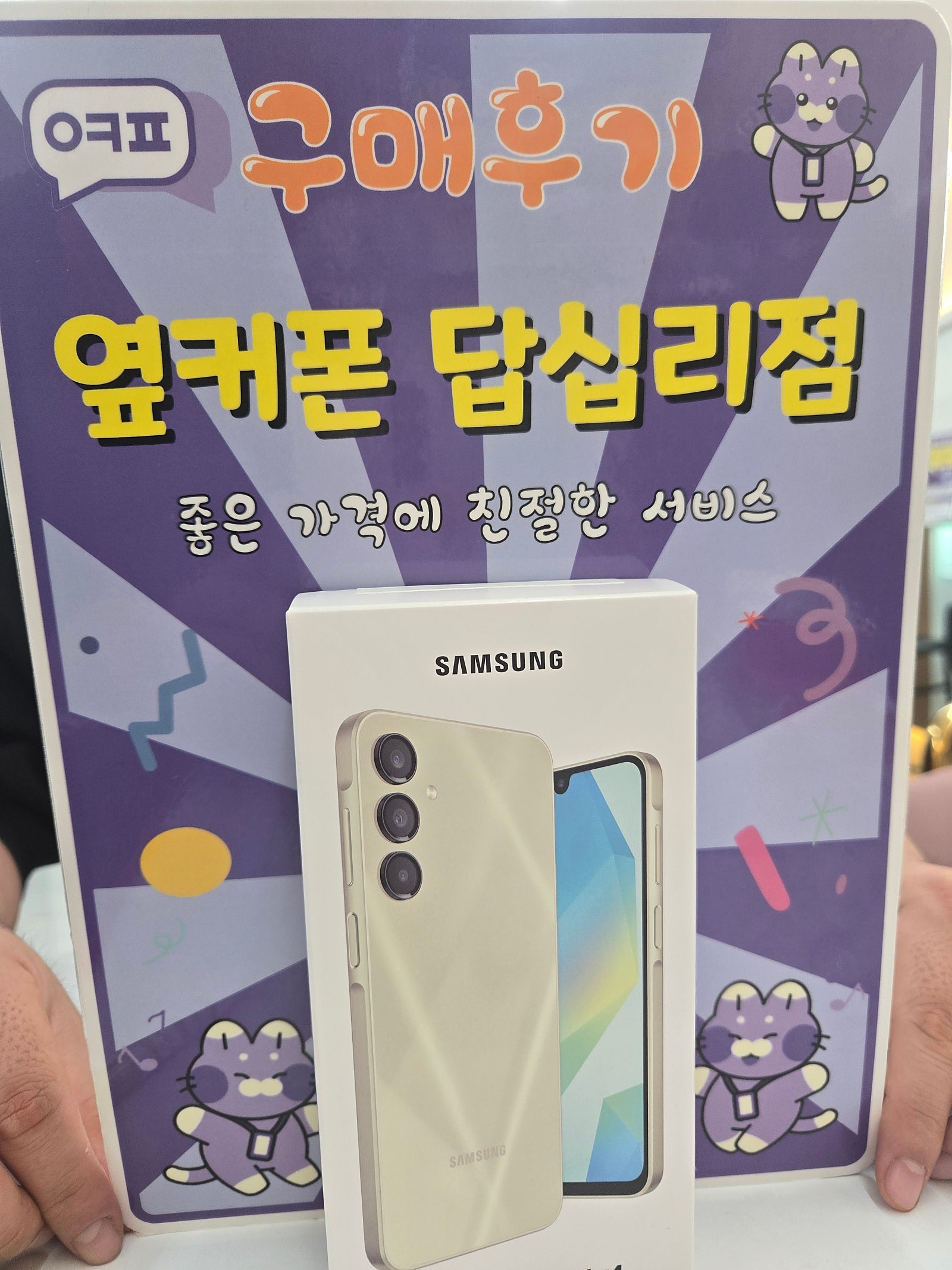 답십리점 a166 구매후기