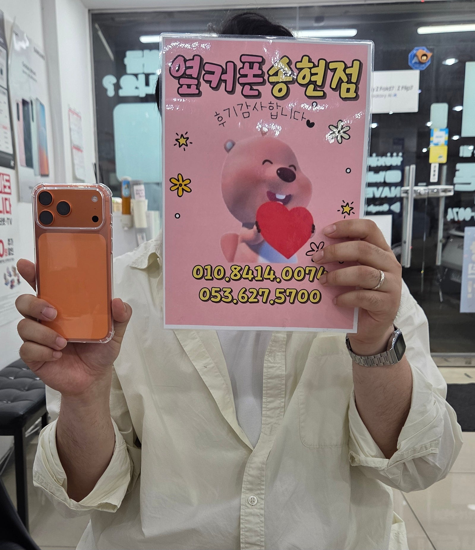 송현점에서 17프로 너무 잘 구매했어요