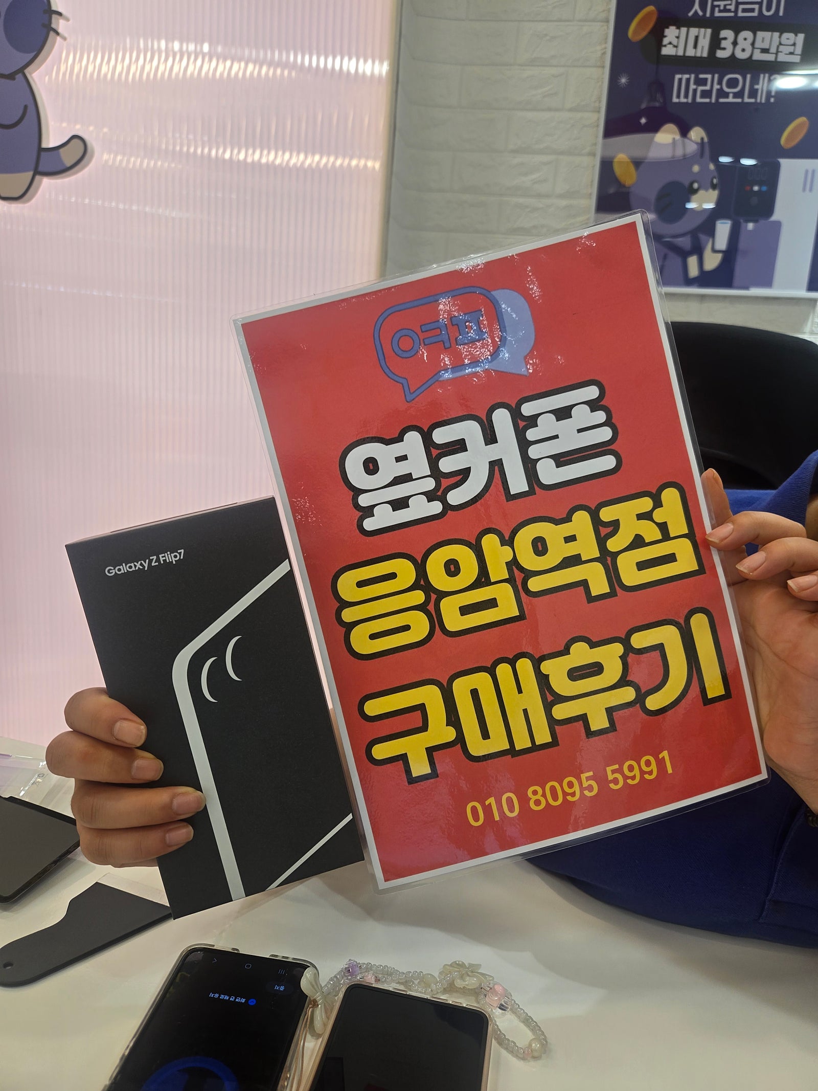 응암역점 플립7 구매후기
