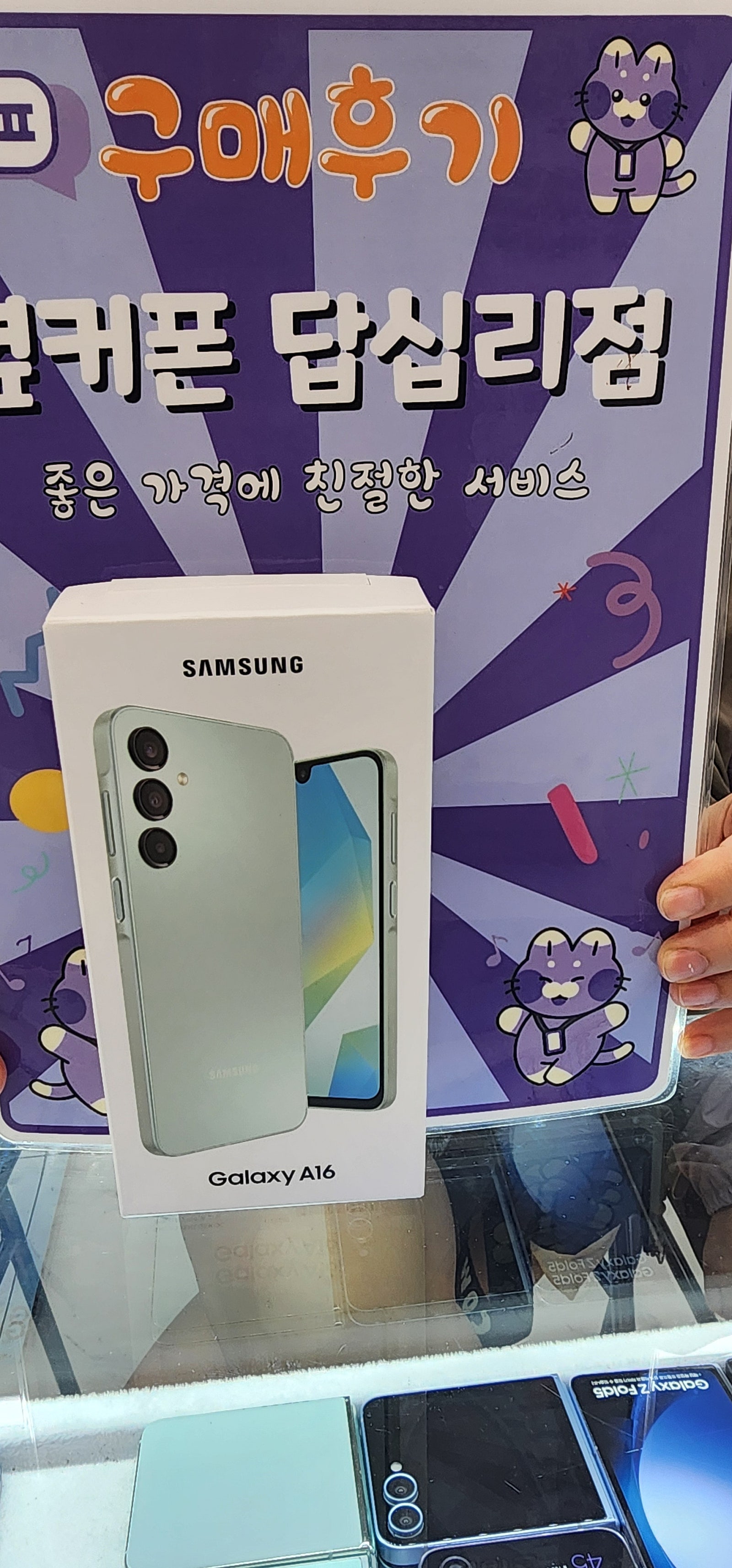 답십리점 키즈폰 구매후기
