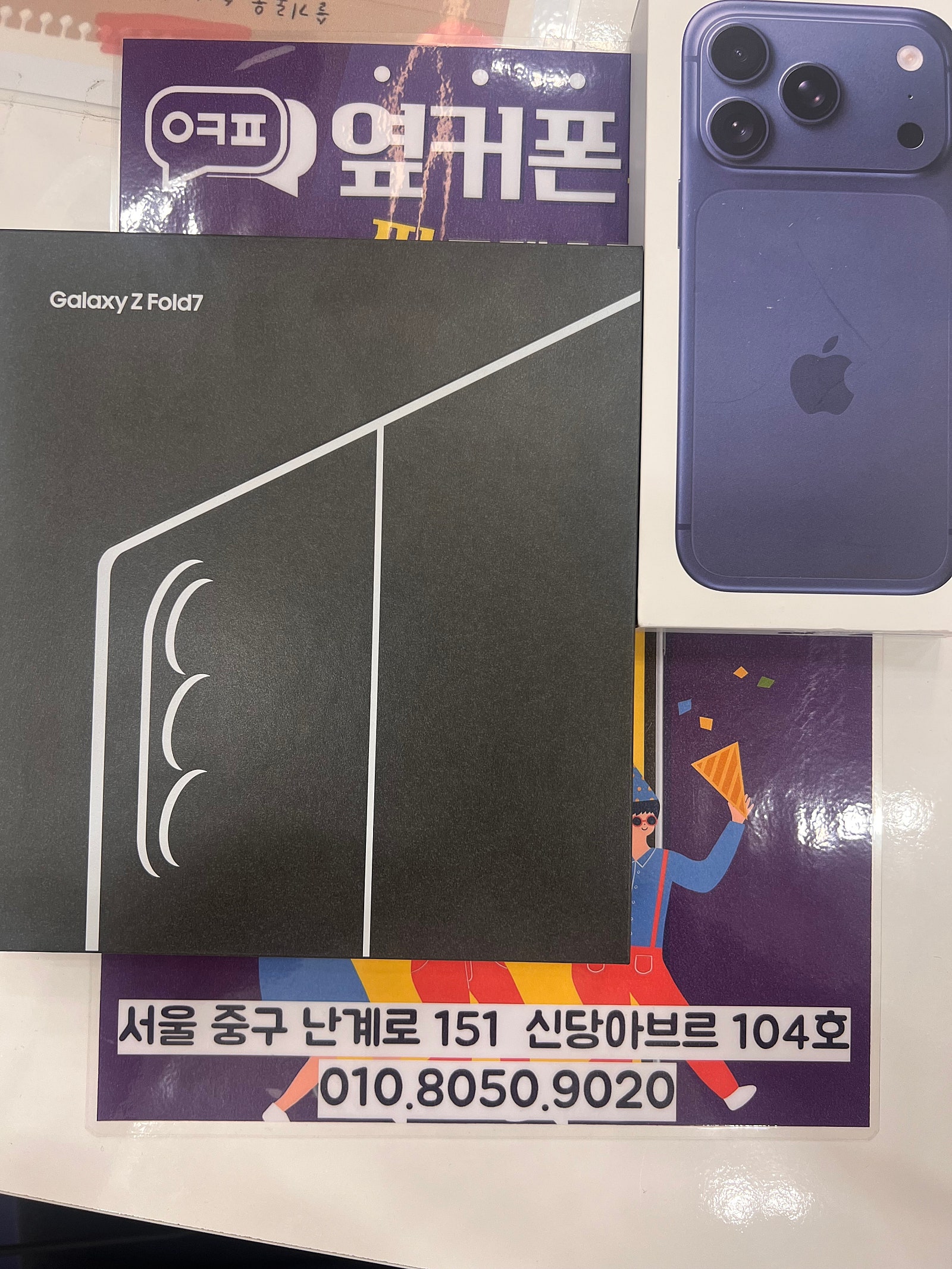 옆커폰 신당점 아이폰17프로 1테라 블루