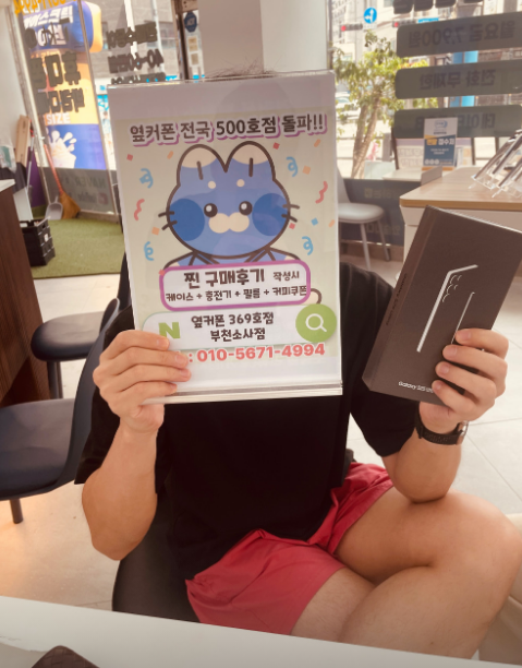 부천소사점 예약진행 후기!