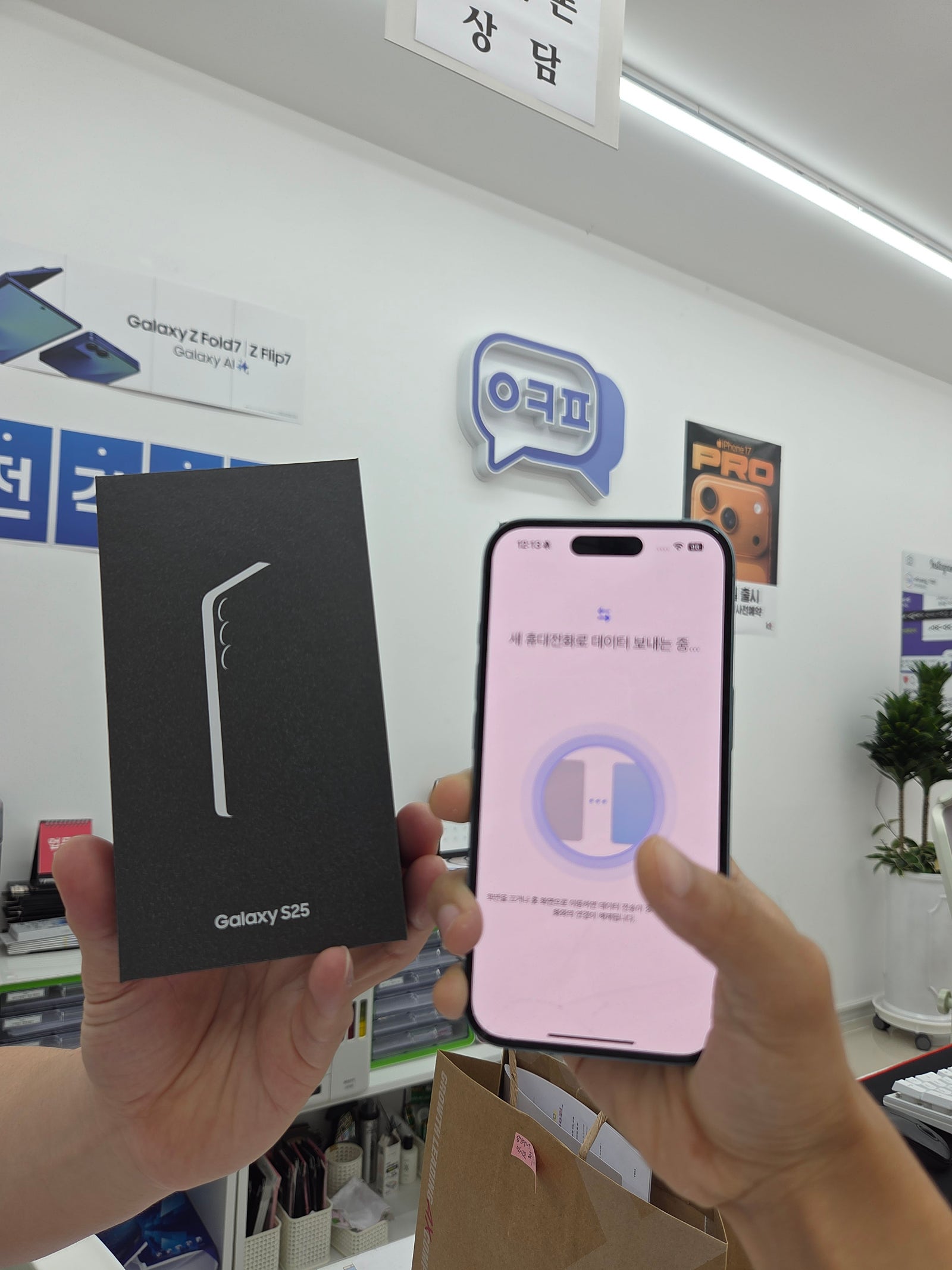 옆커폰밀양점 두번째 개통합니다