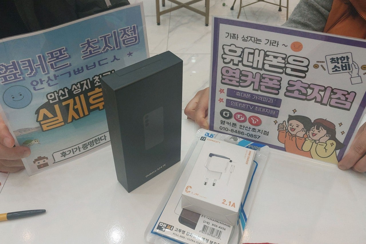 추석연휴라 부모님 휴대폰 바꿔드렸습니다