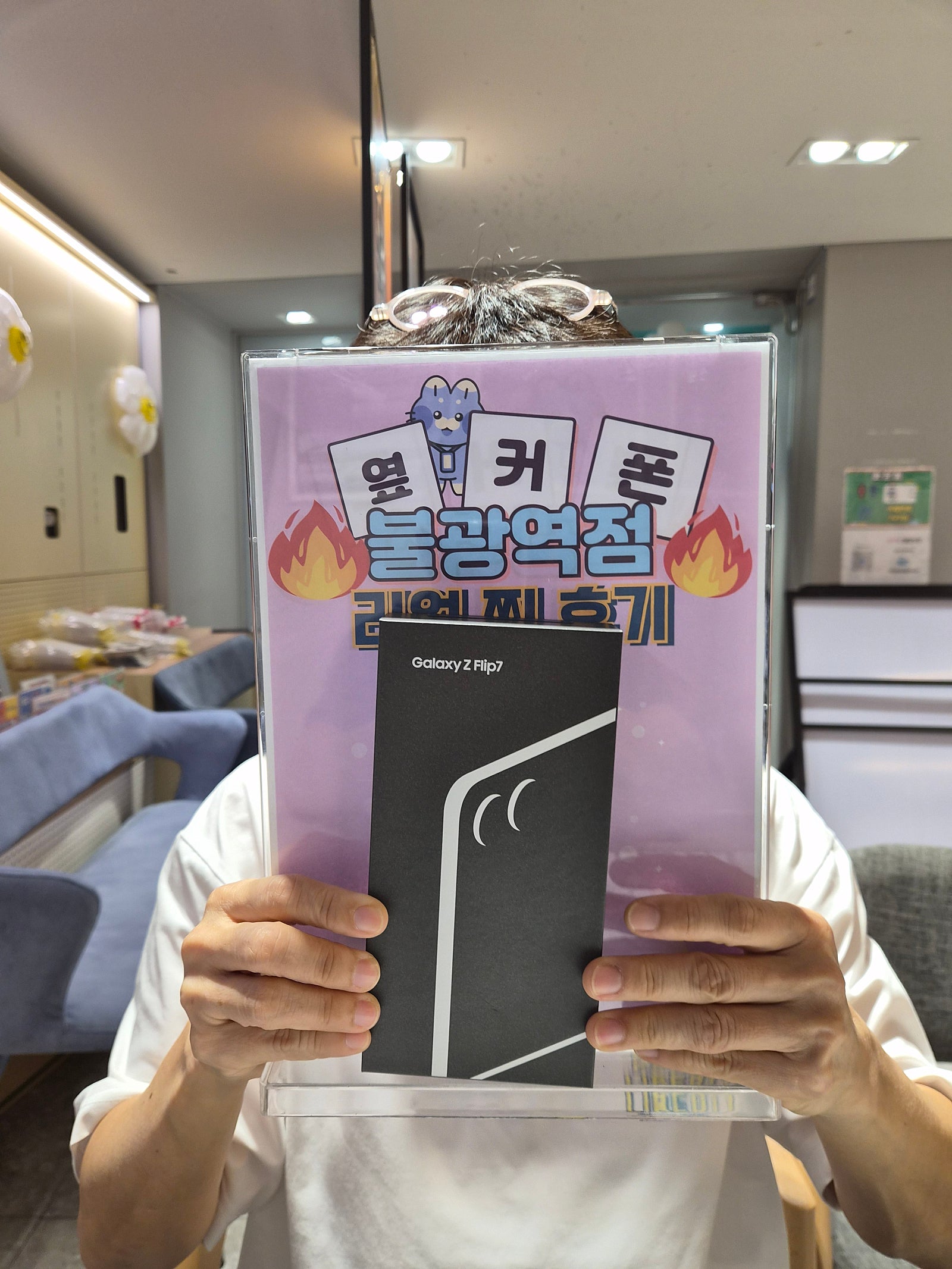 옆커폰불광역점 플립7 구매후기