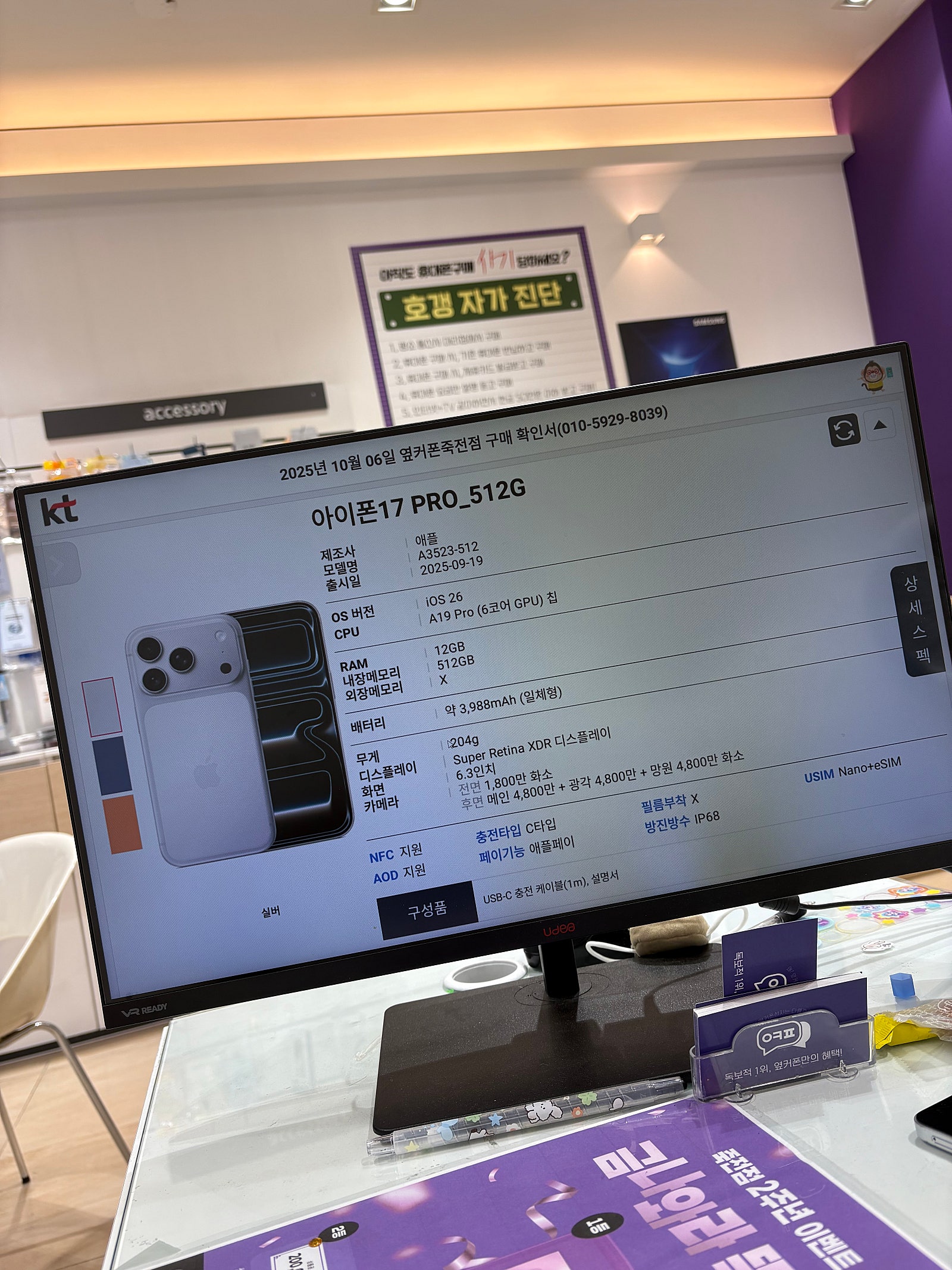대구 옆커폰 죽전점에서 아이폰17프로 실버 예약완!
