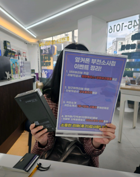 부천소사점 플립7 구매후기