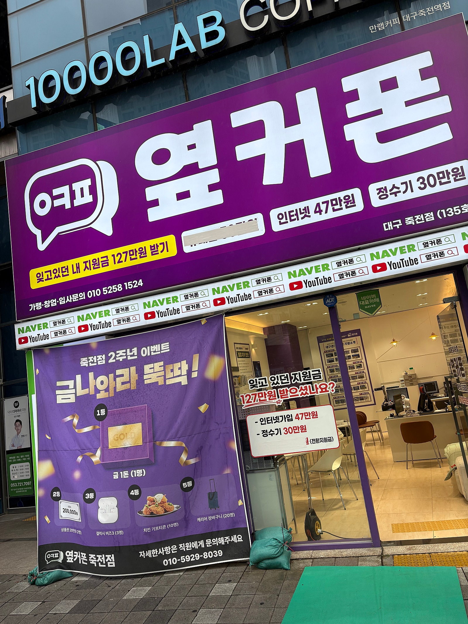 대구 옆커폰 죽전점 플립7 가격 좋네요