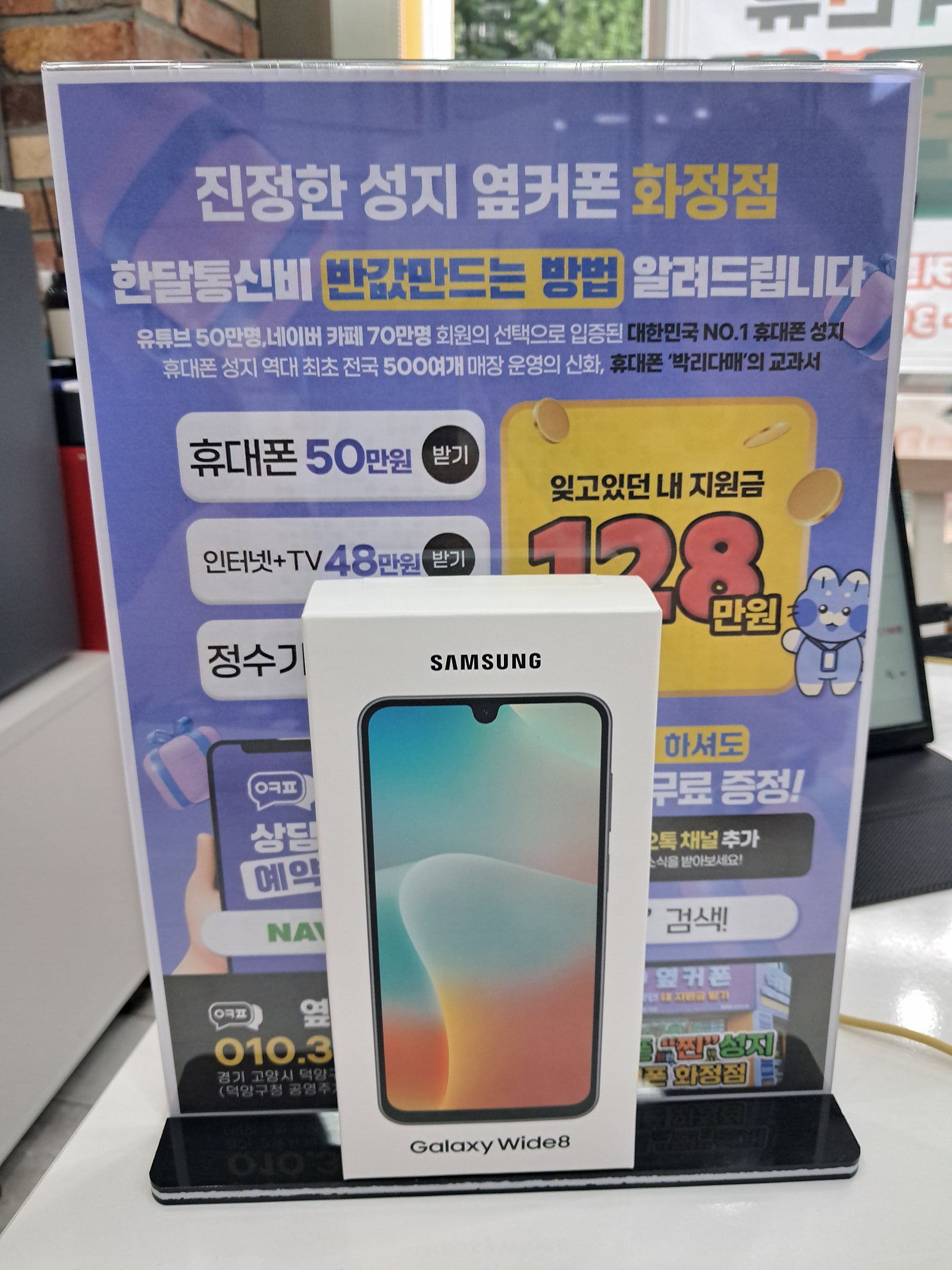옆커폰 화정