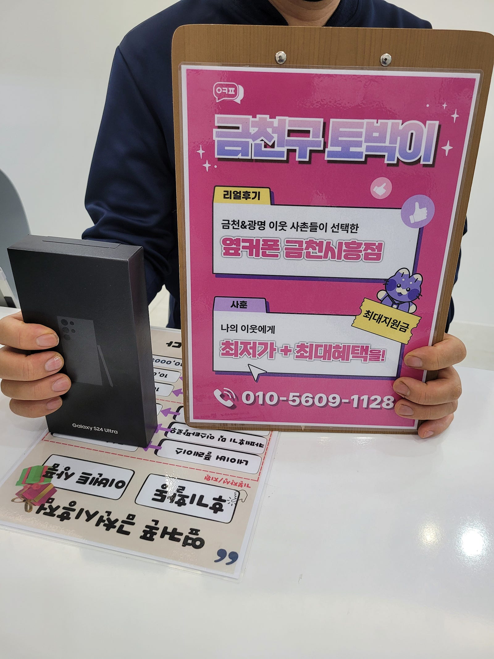 옆커폰금천시흥