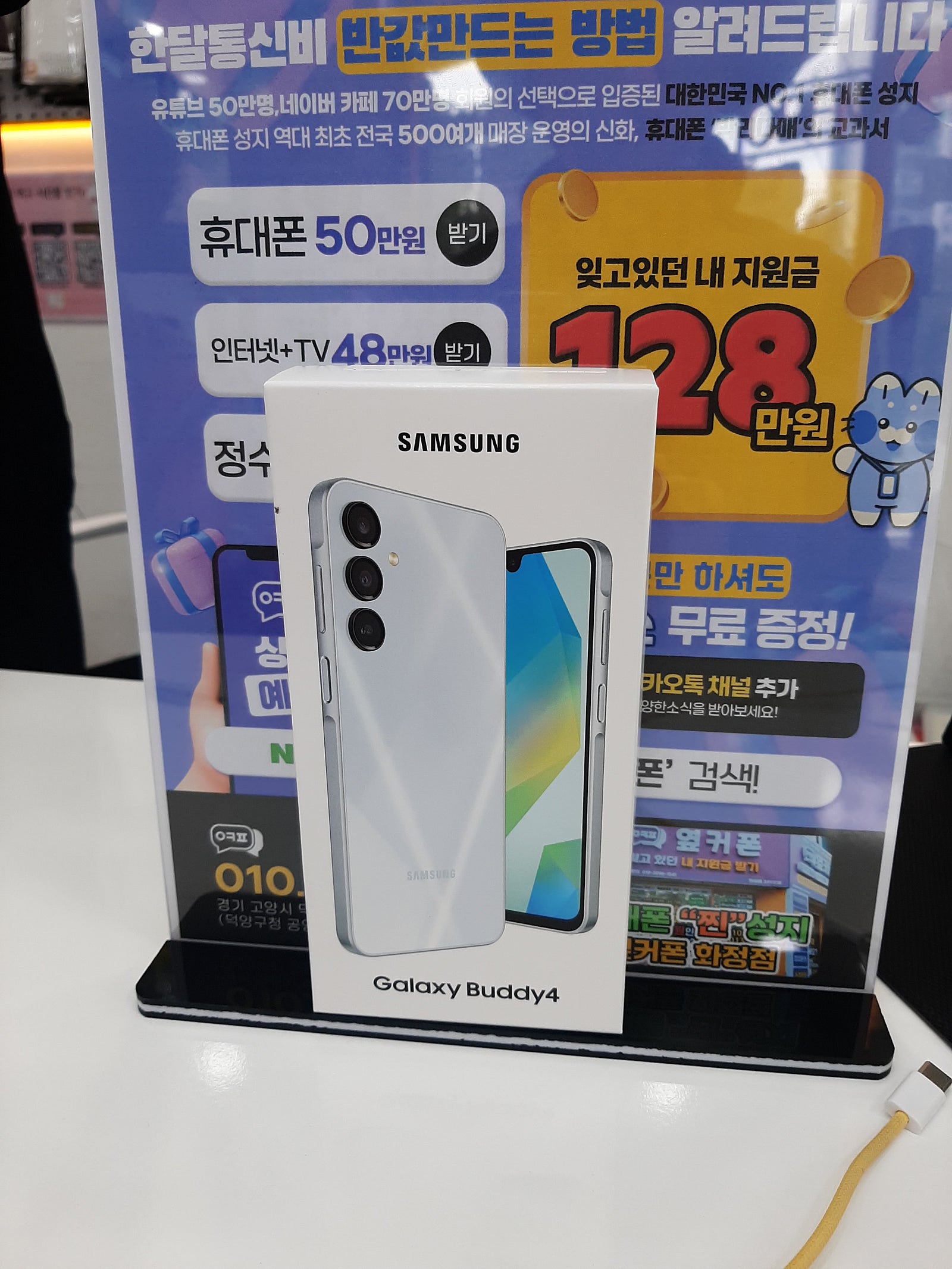 옆커폰 화정점
