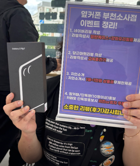 부천 소사점 플립7 너무 저렴해요!