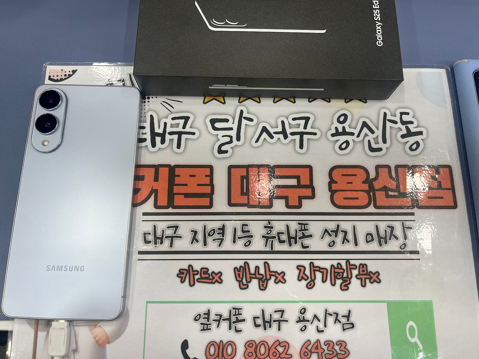 아들 핸드폰 용산점에서 바꿔줬어요~!!