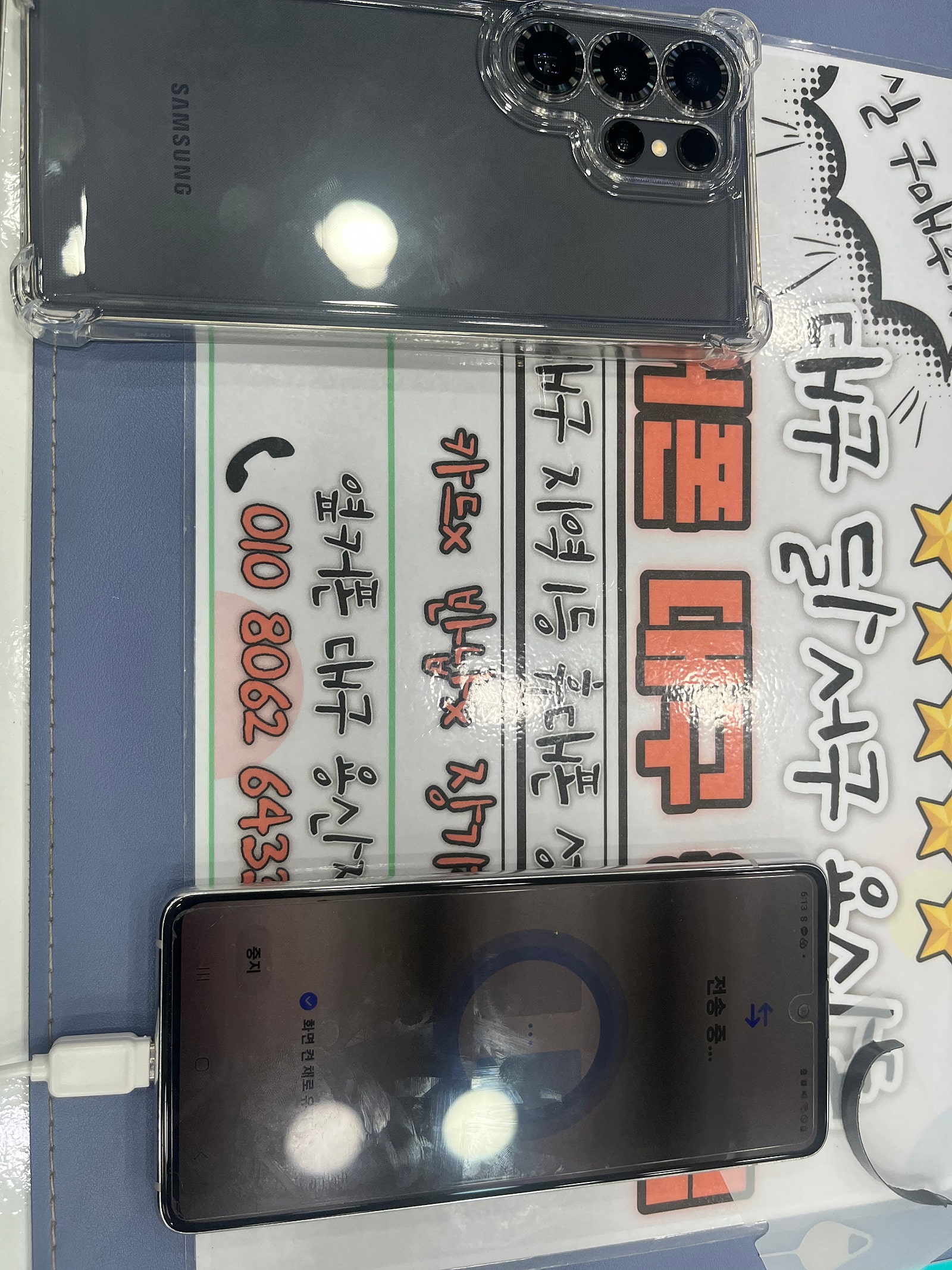 옆커폰 용산점에서 S25울트라 변경했어요!!!