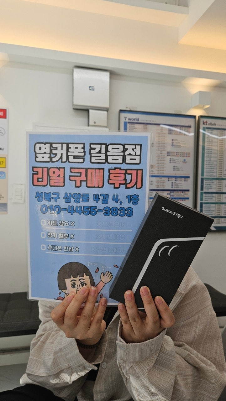옆커폰 길음점에서 구매했습니다