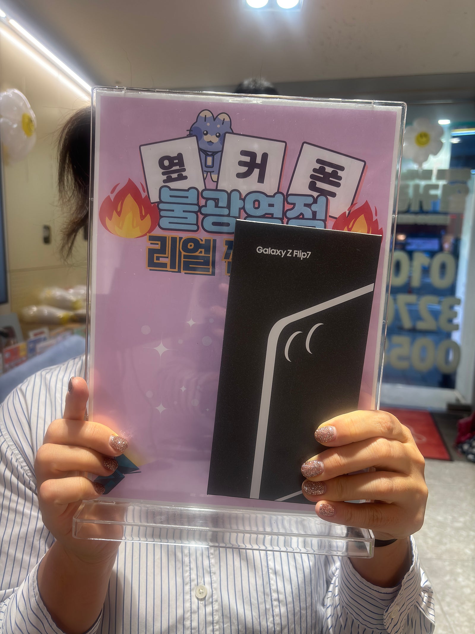옆커폰 불광역점 플립7 구매후기