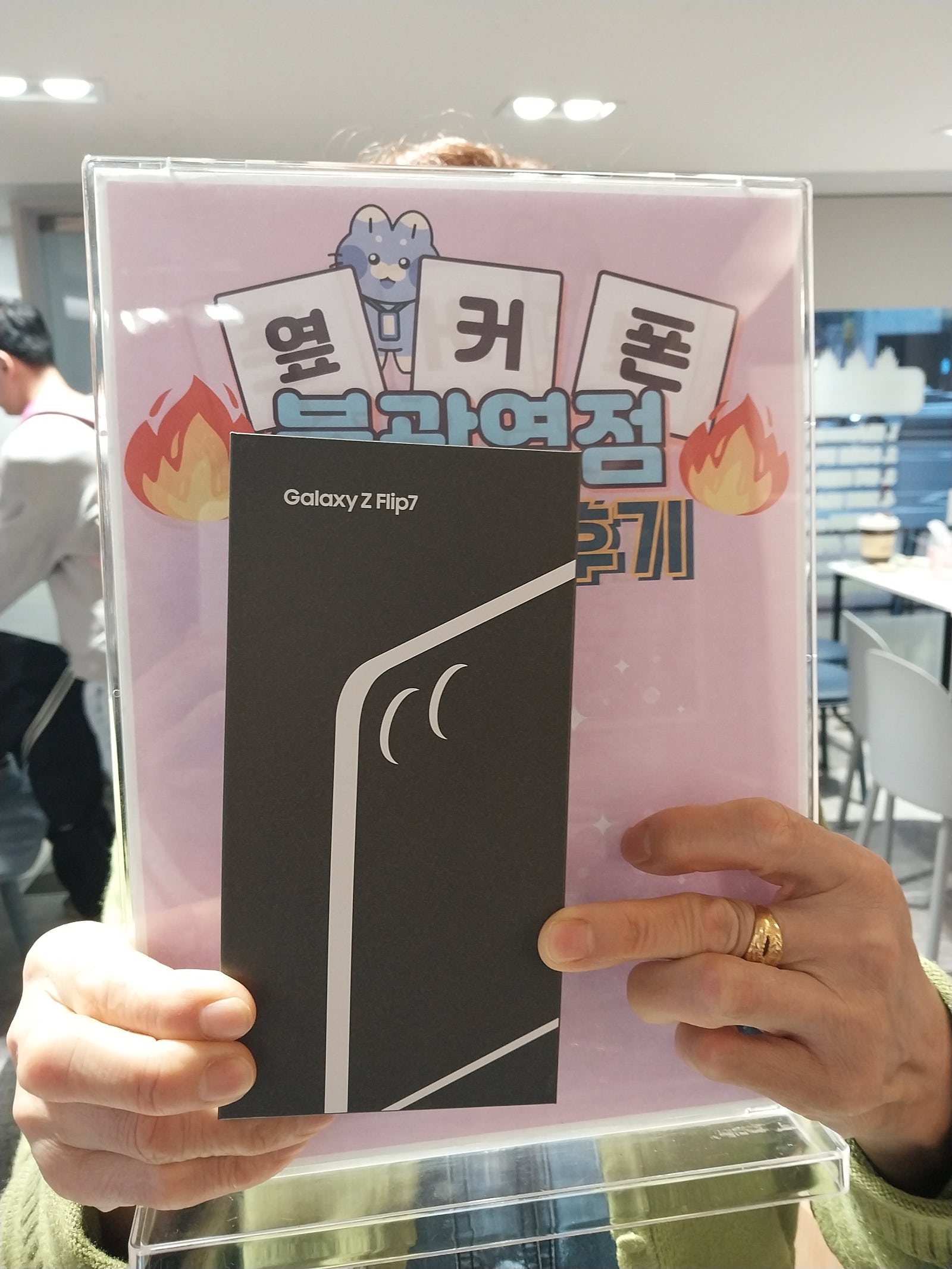 옆커폰 불광역점 Z플립7 구매후기