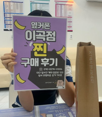 옆커폰 이곡점에서 휴대폰 저렴하게 구매해서 넘 좋아요