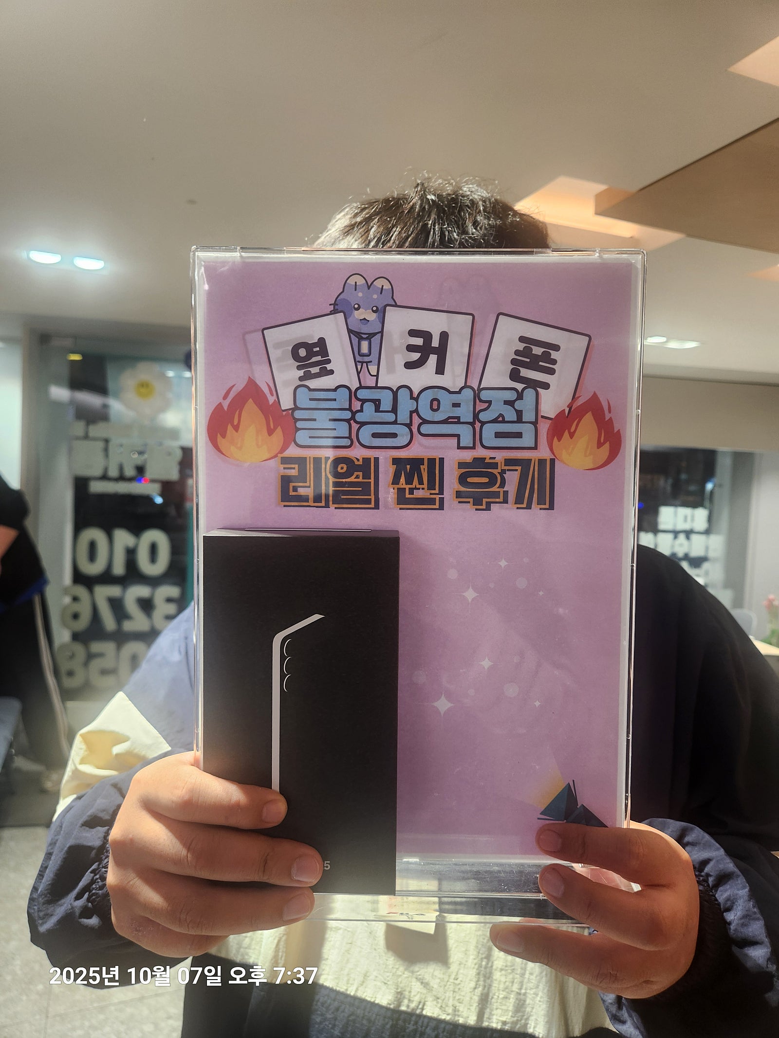 옆커폰 불광역점 S25 구매후기